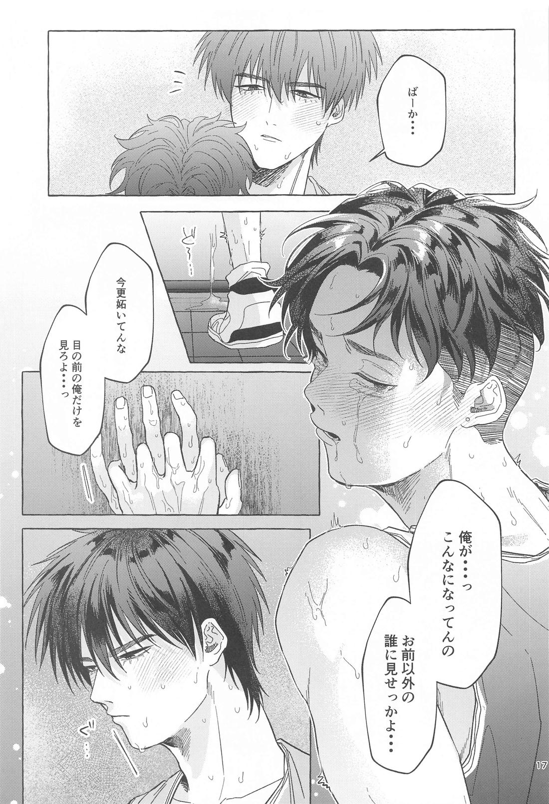 ”気に入らねぇ！”【スラムダンク/流リョ】 page 16