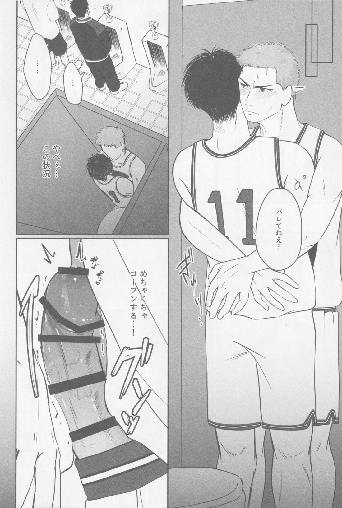 ガマンできない【スラムダンク/花流】 page 11