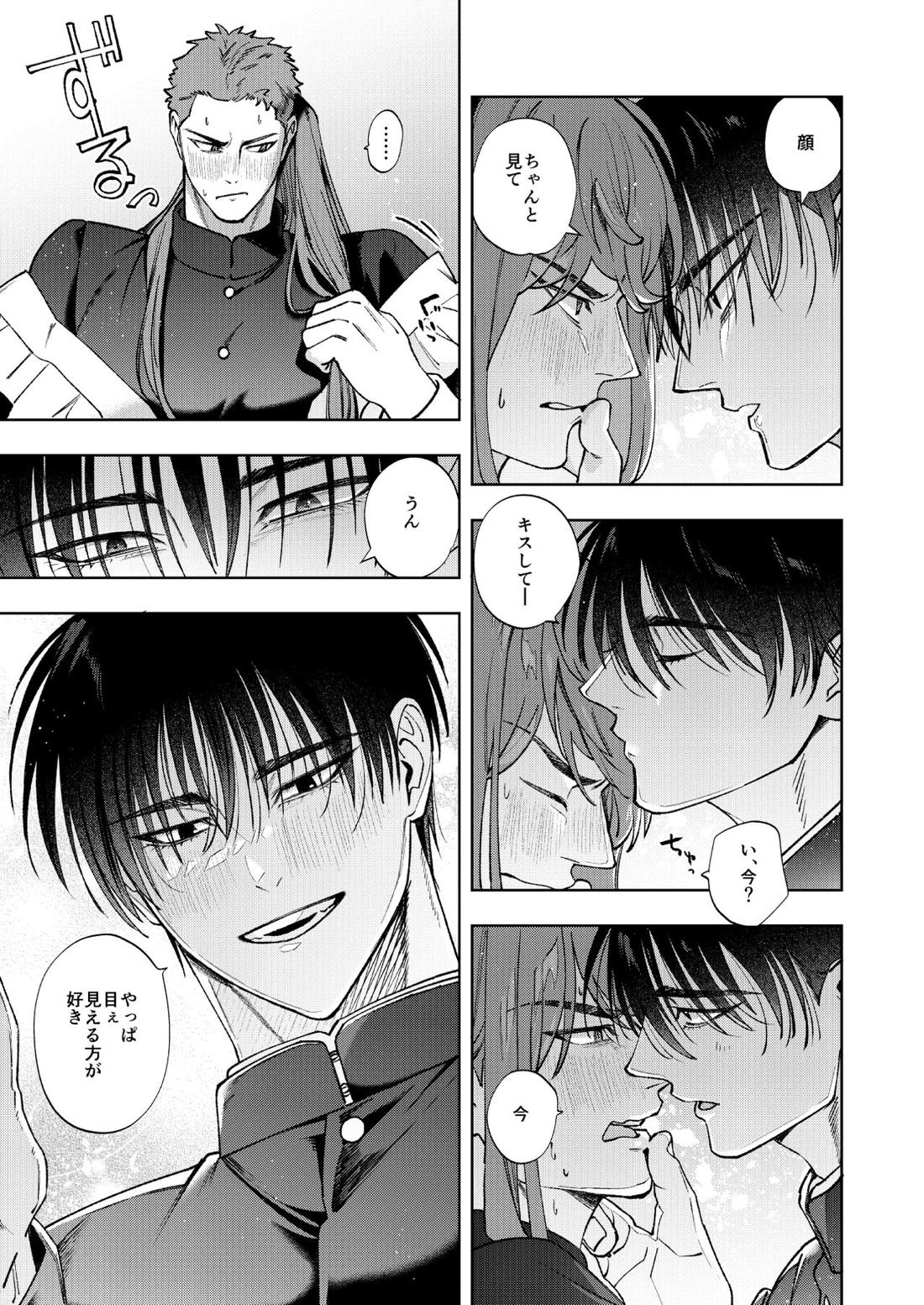 ブンカサイセンセーション【スラムダンク/流花】 page 22