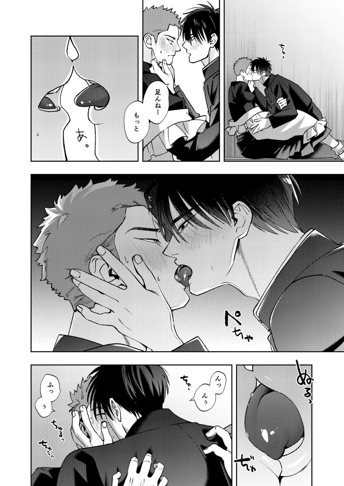 ブンカサイセンセーション【スラムダンク/流花】 page 23