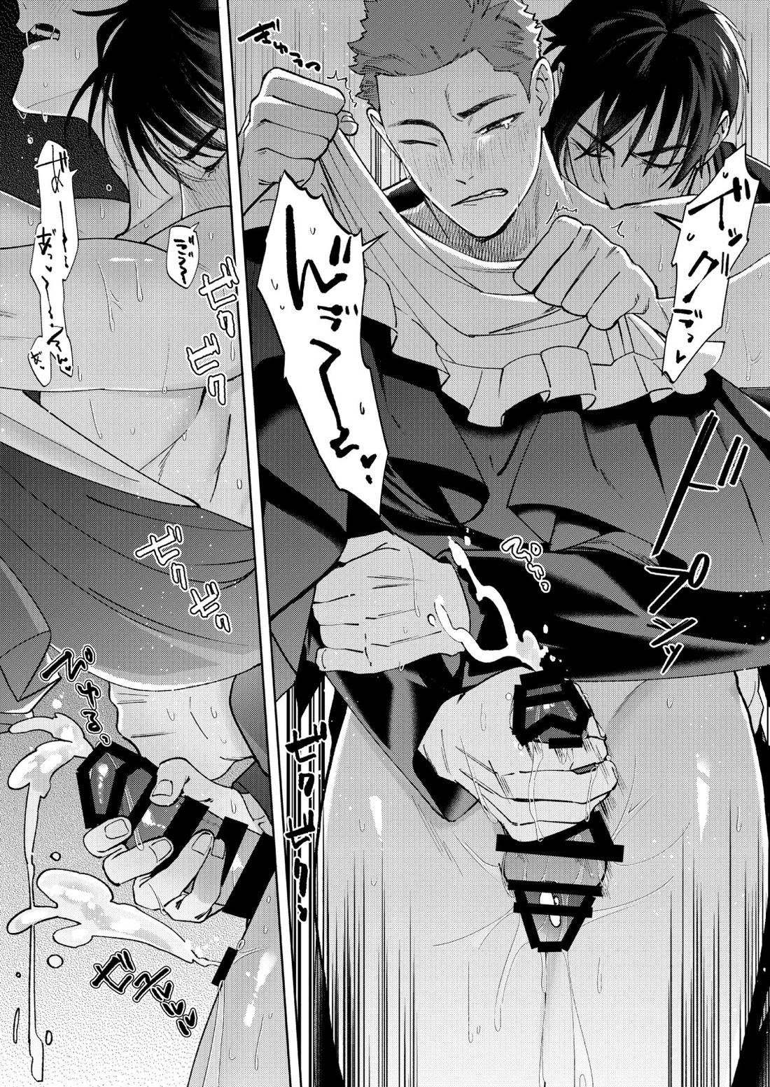ブンカサイセンセーション【スラムダンク/流花】 page 32