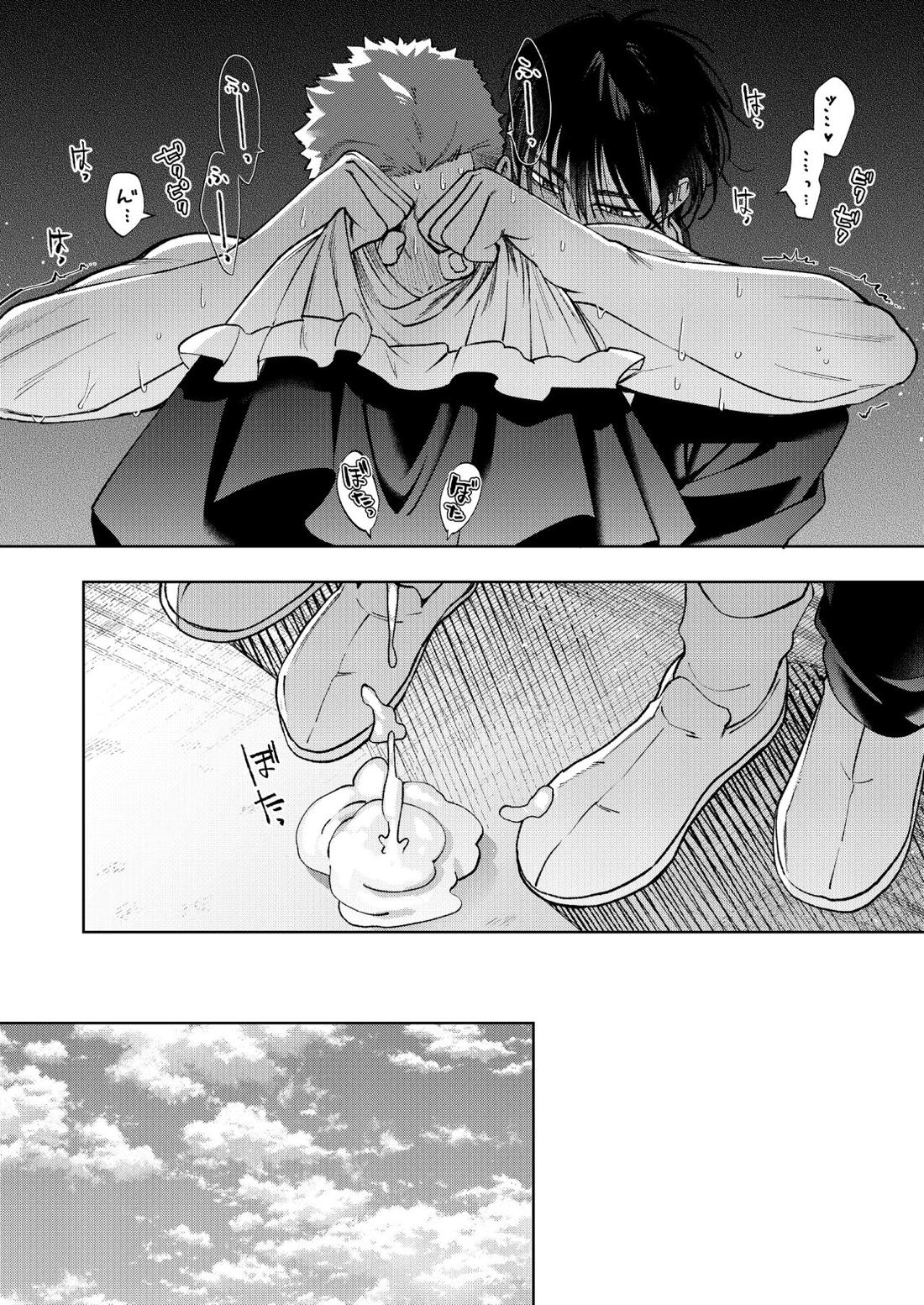 ブンカサイセンセーション【スラムダンク/流花】 page 33