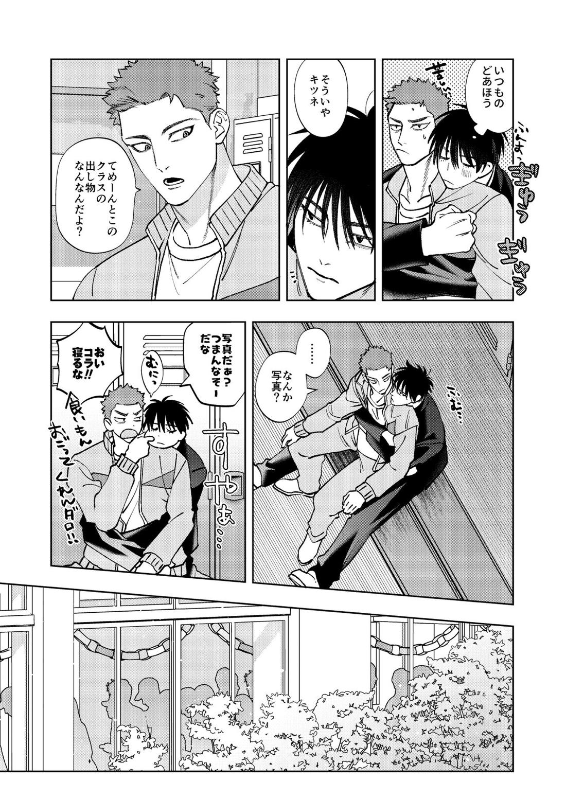 ブンカサイセンセーション【スラムダンク/流花】 page 35