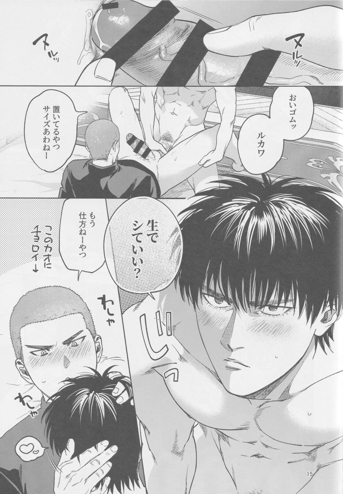 Tipsycake【スラムダンク/流花】 page 14