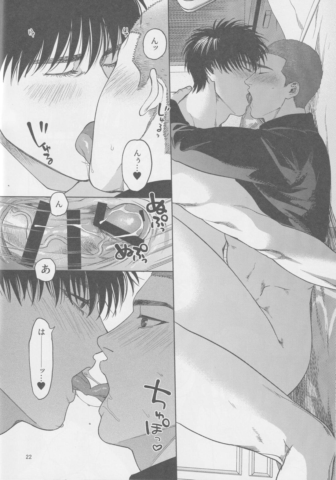 Tipsycake【スラムダンク/流花】 page 21