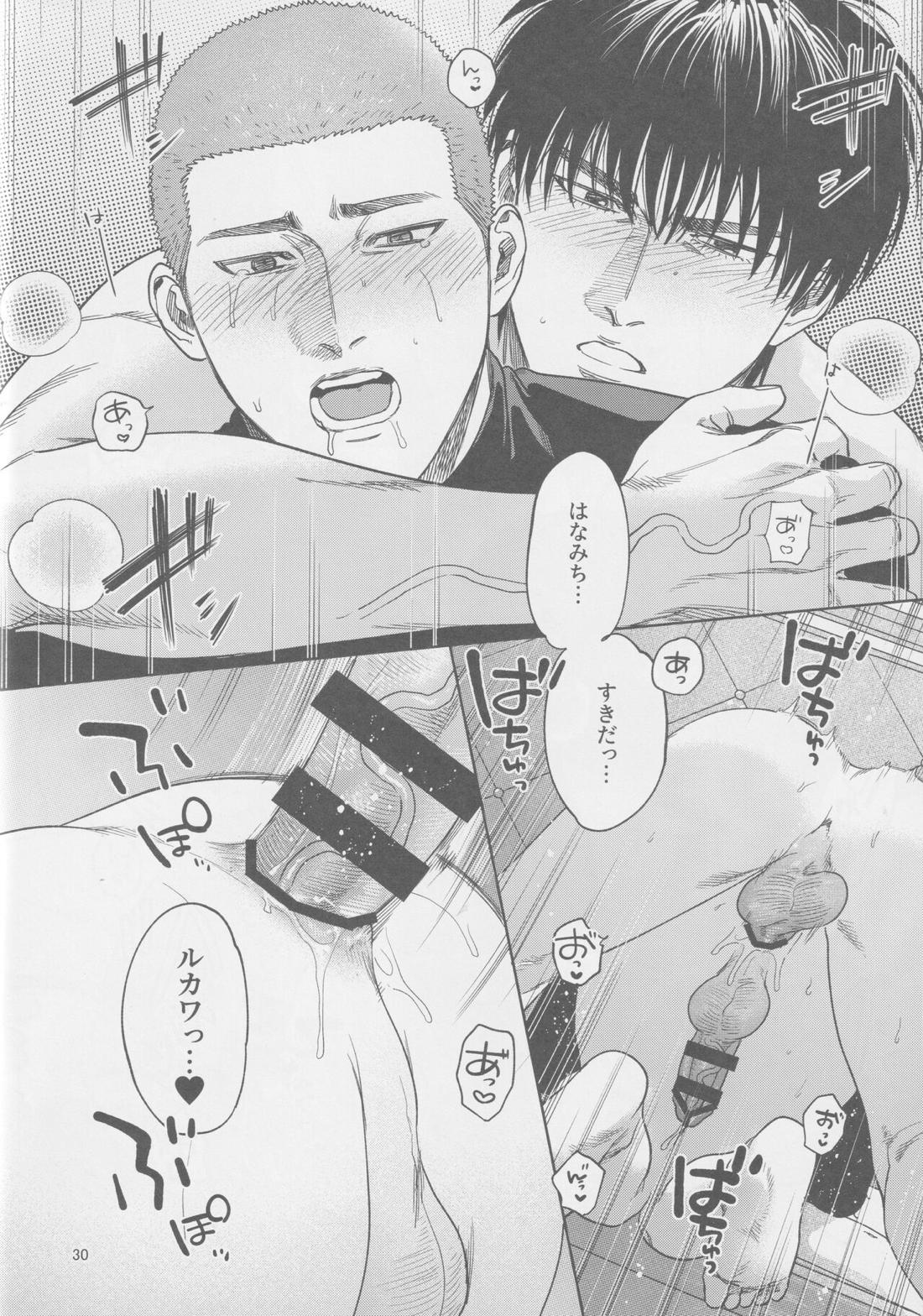 Tipsycake【スラムダンク/流花】 page 29