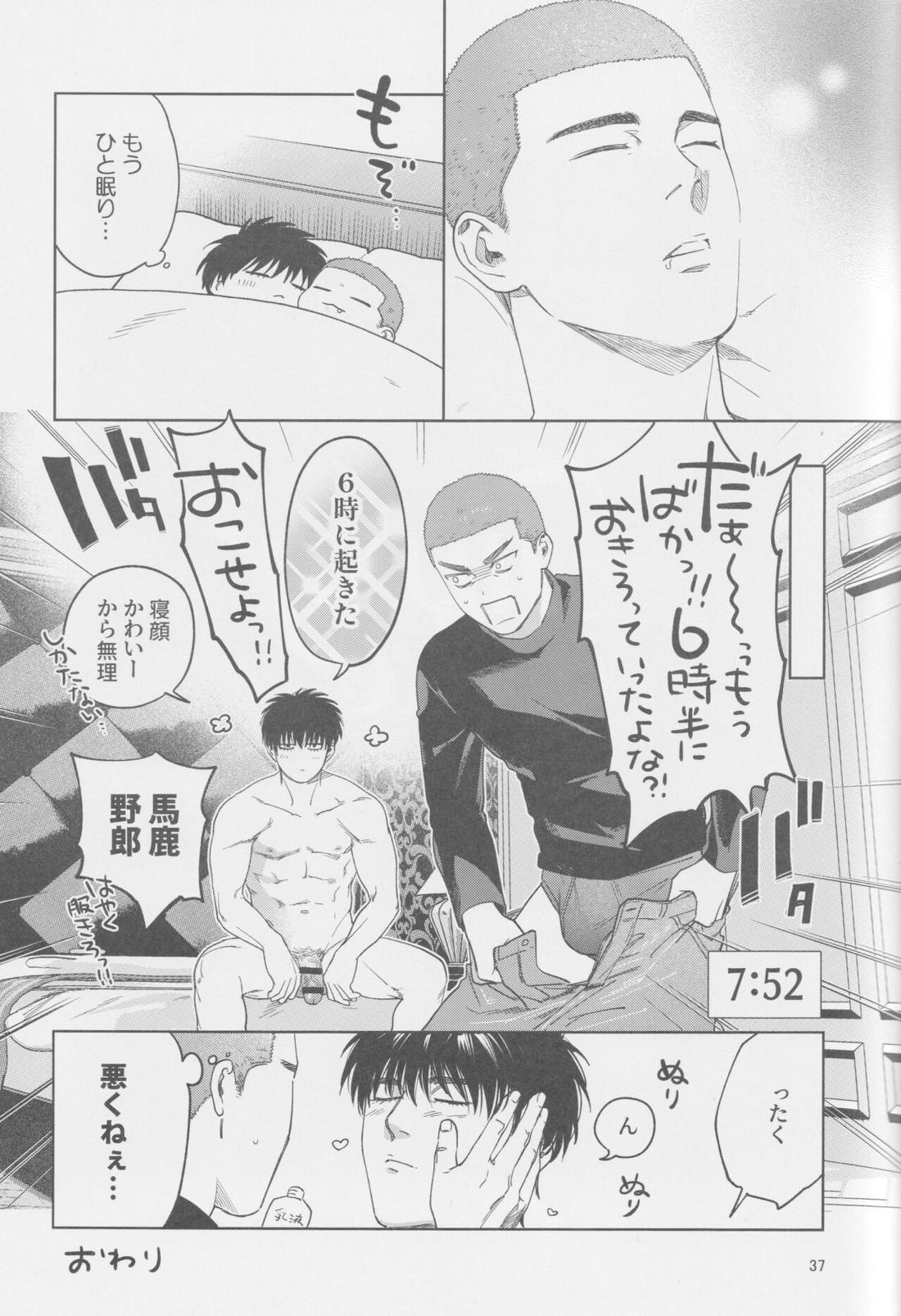 Tipsycake【スラムダンク/流花】 page 36