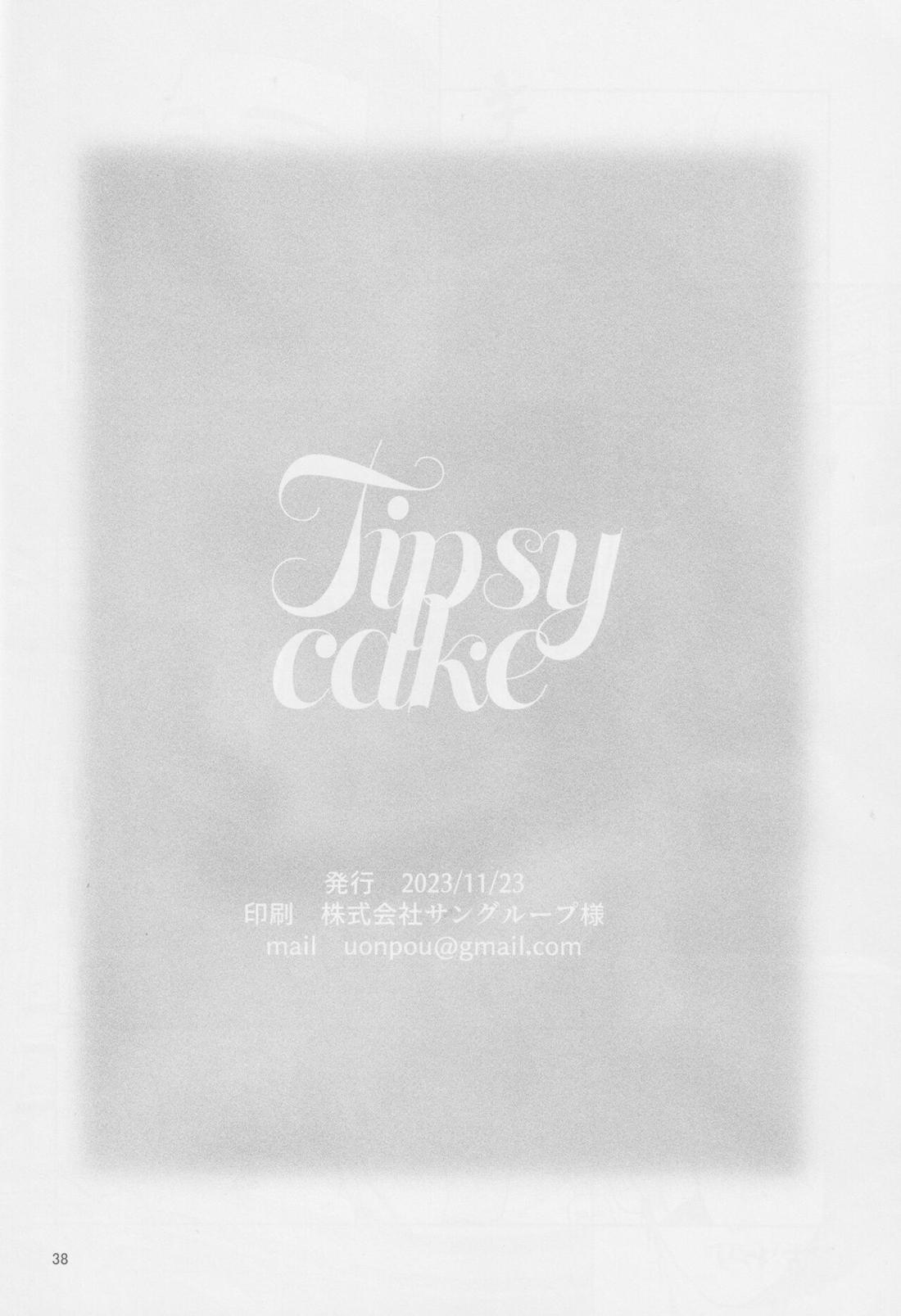 Tipsycake【スラムダンク/流花】 page 37
