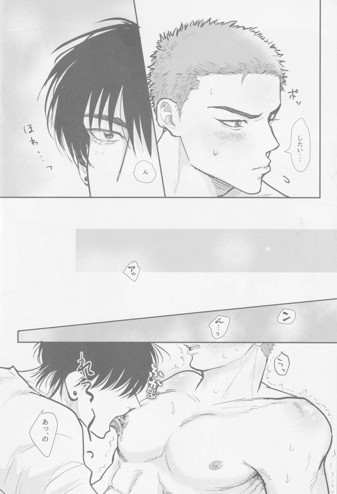 今も未来も【スラムダンク/流花】 page 15