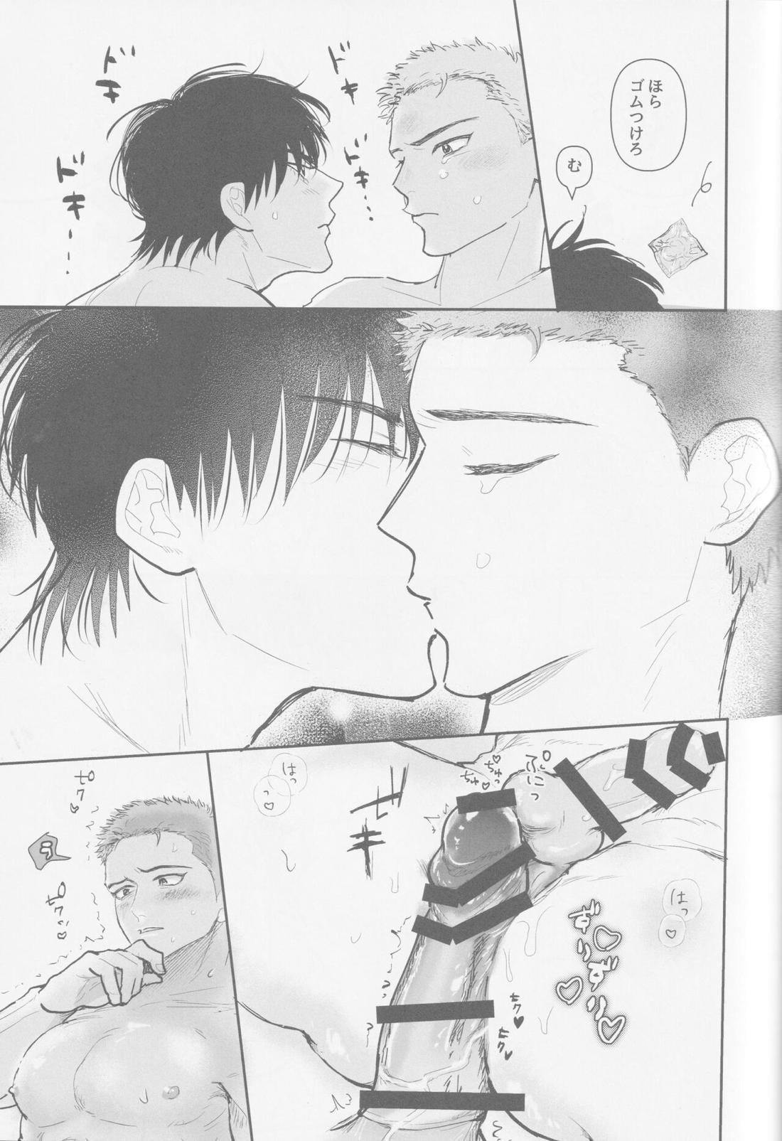 今も未来も【スラムダンク/流花】 page 30