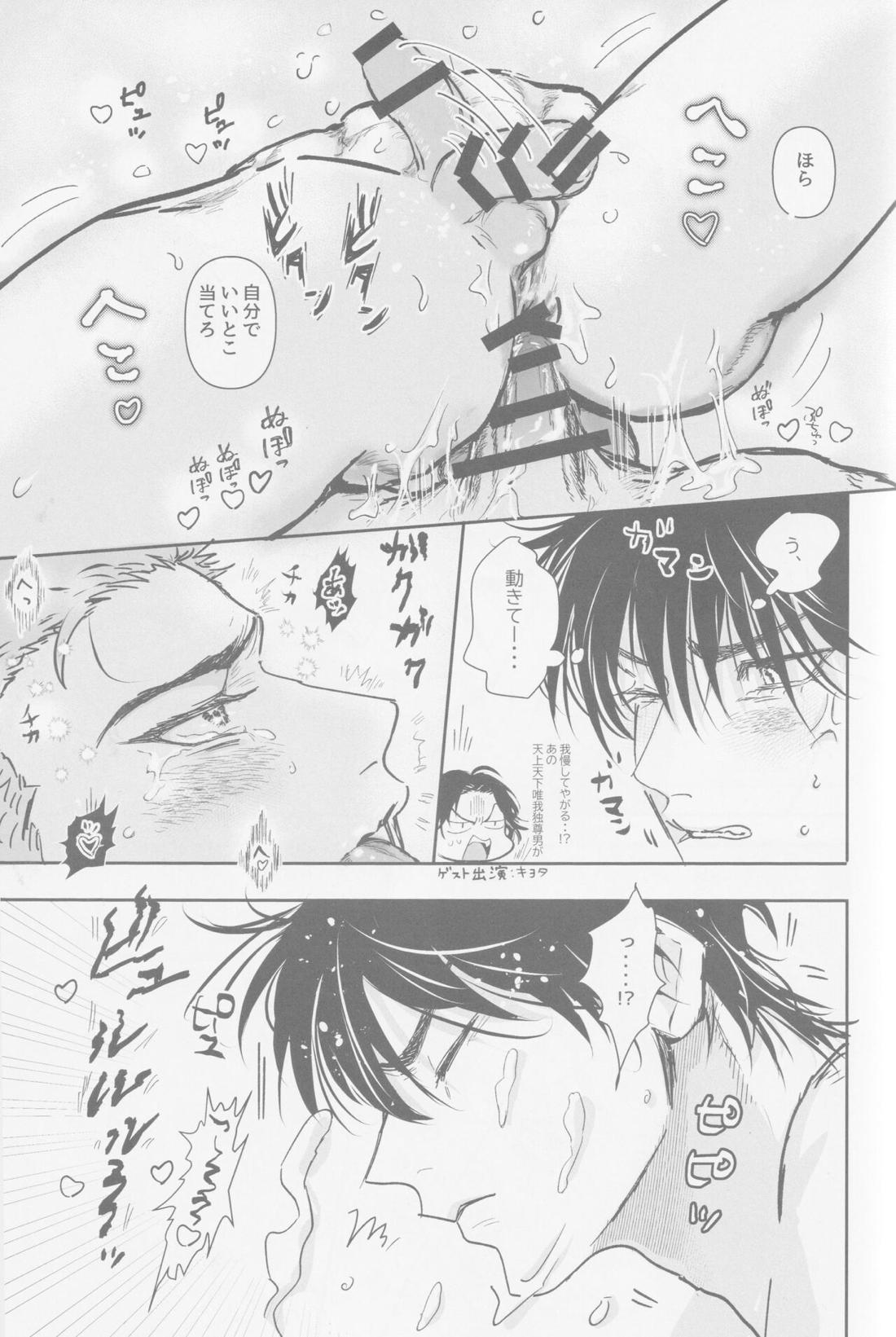今も未来も【スラムダンク/流花】 page 36
