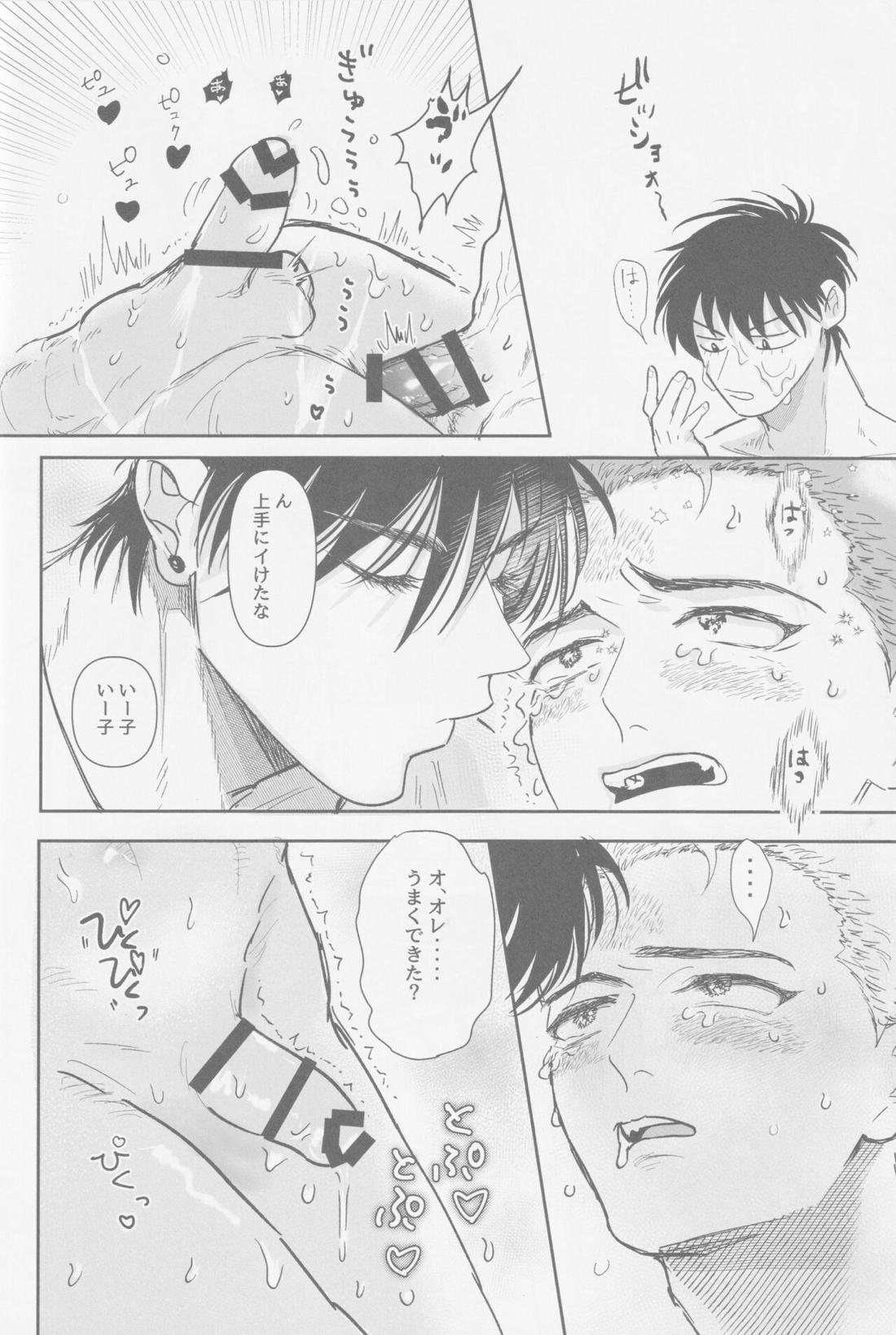 今も未来も【スラムダンク/流花】 page 37
