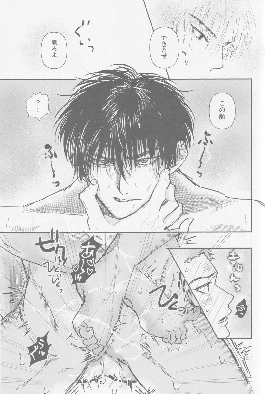 今も未来も【スラムダンク/流花】 page 38