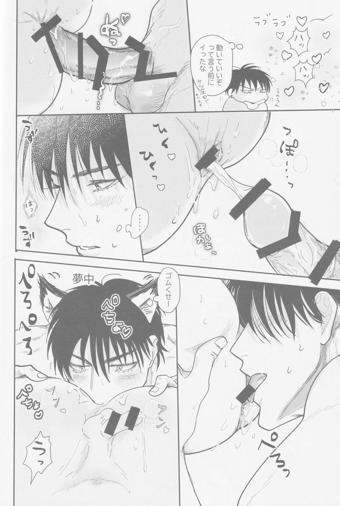 今も未来も【スラムダンク/流花】 page 39