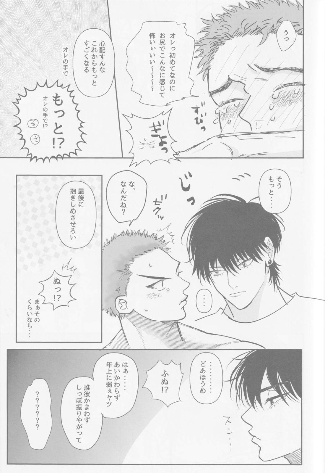 今も未来も【スラムダンク/流花】 page 40