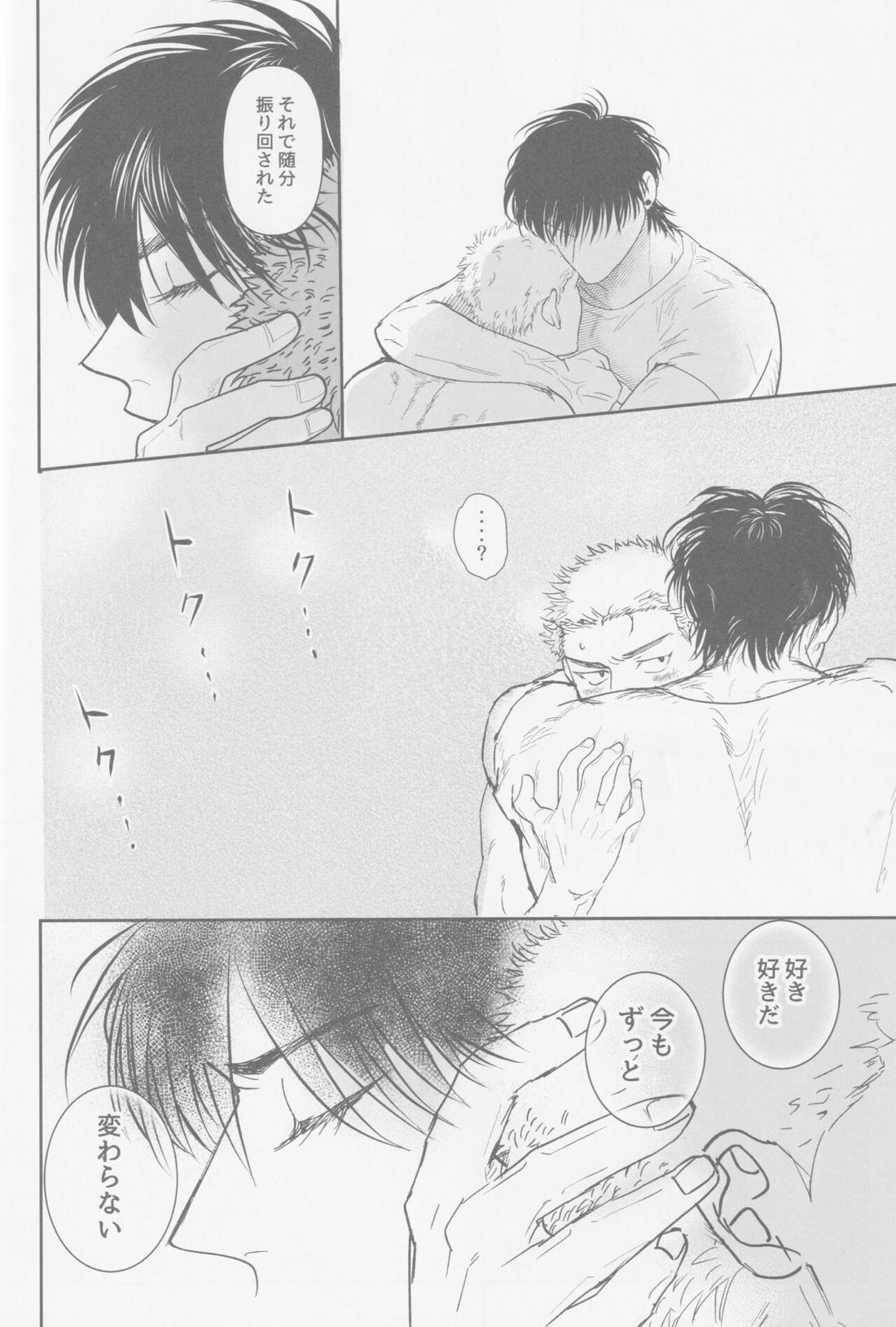 今も未来も【スラムダンク/流花】 page 41