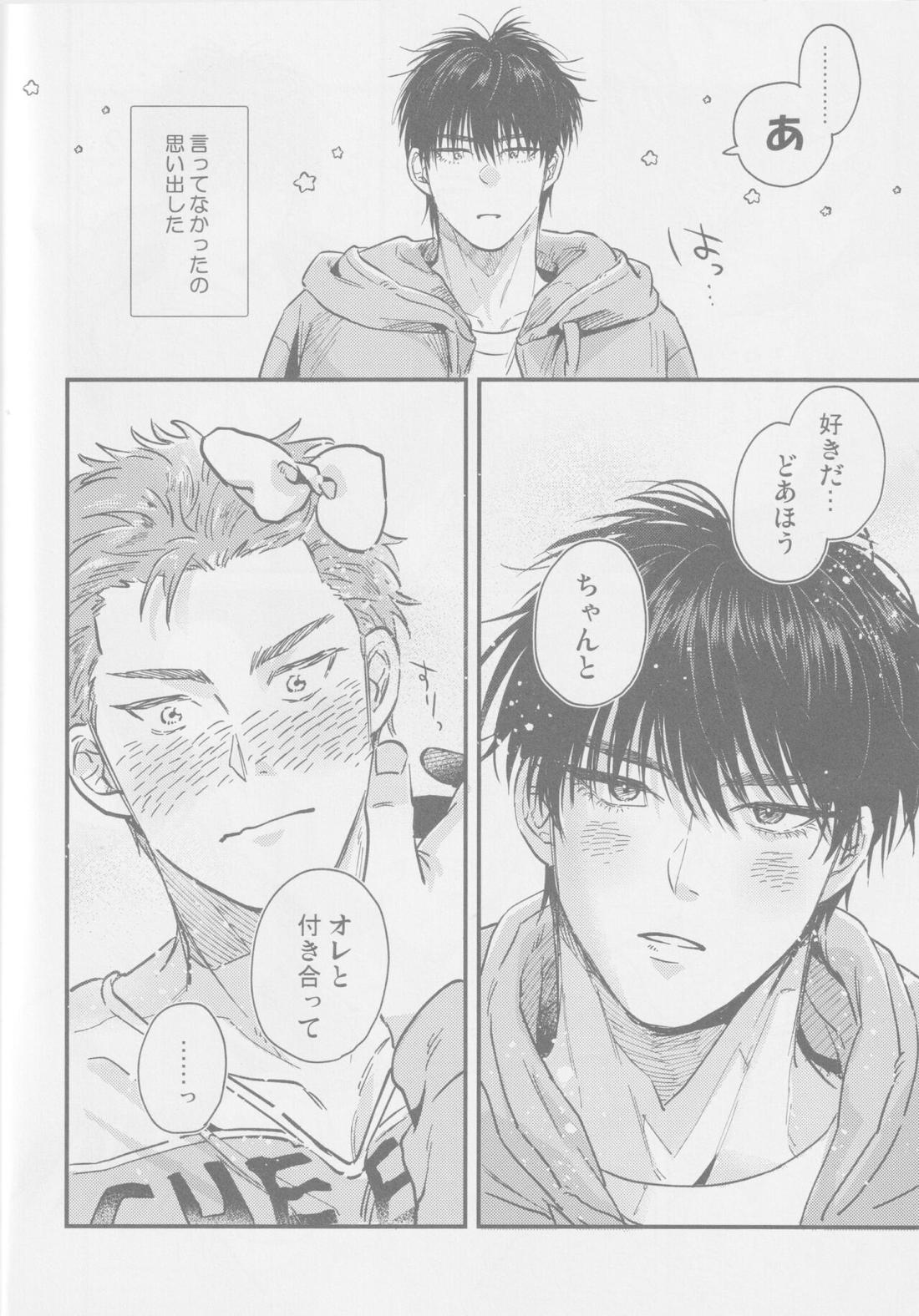 えいぷりるどふーるぱにっく!【スラムダンク/流花】 page 13