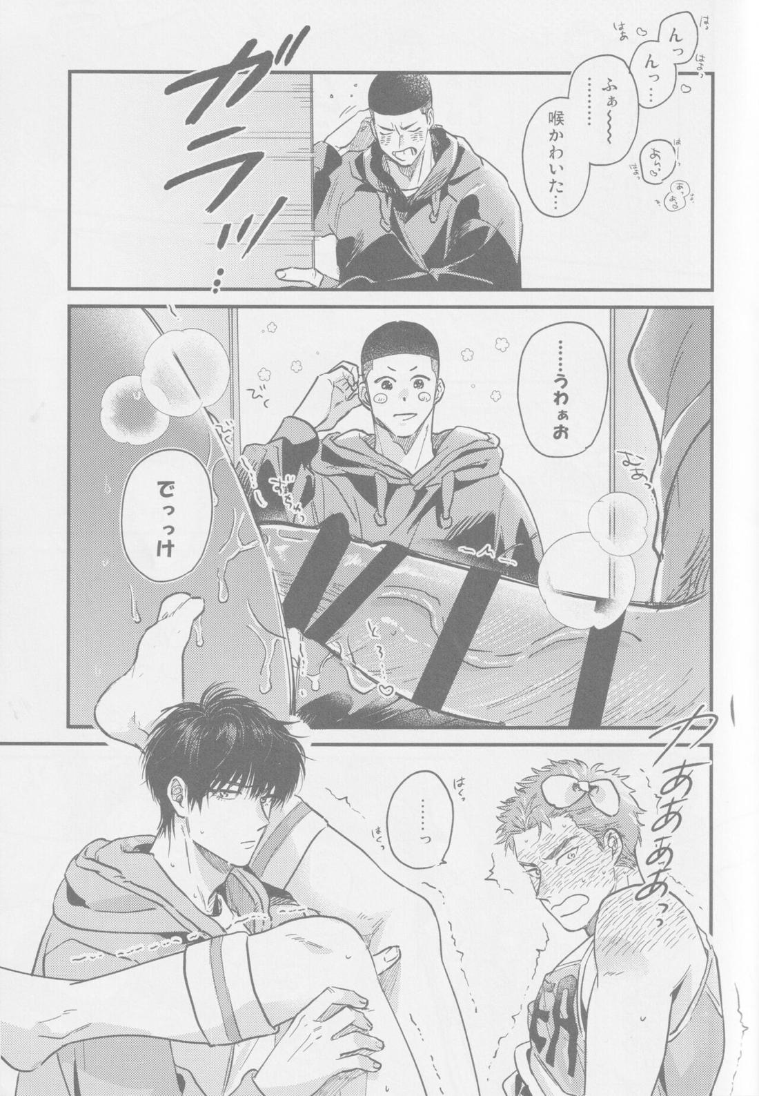 えいぷりるどふーるぱにっく!【スラムダンク/流花】 page 14