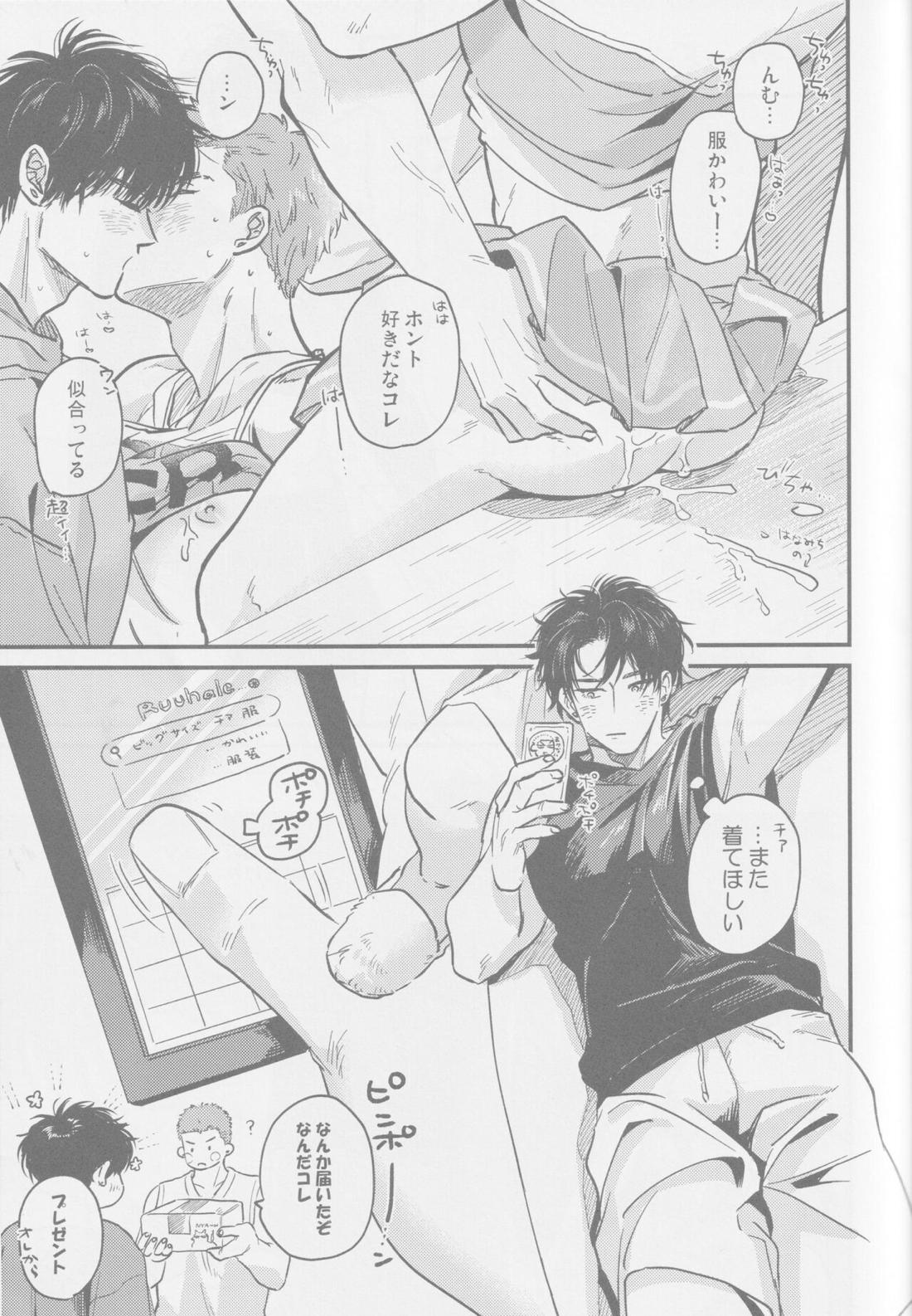 えいぷりるどふーるぱにっく!【スラムダンク/流花】 page 16