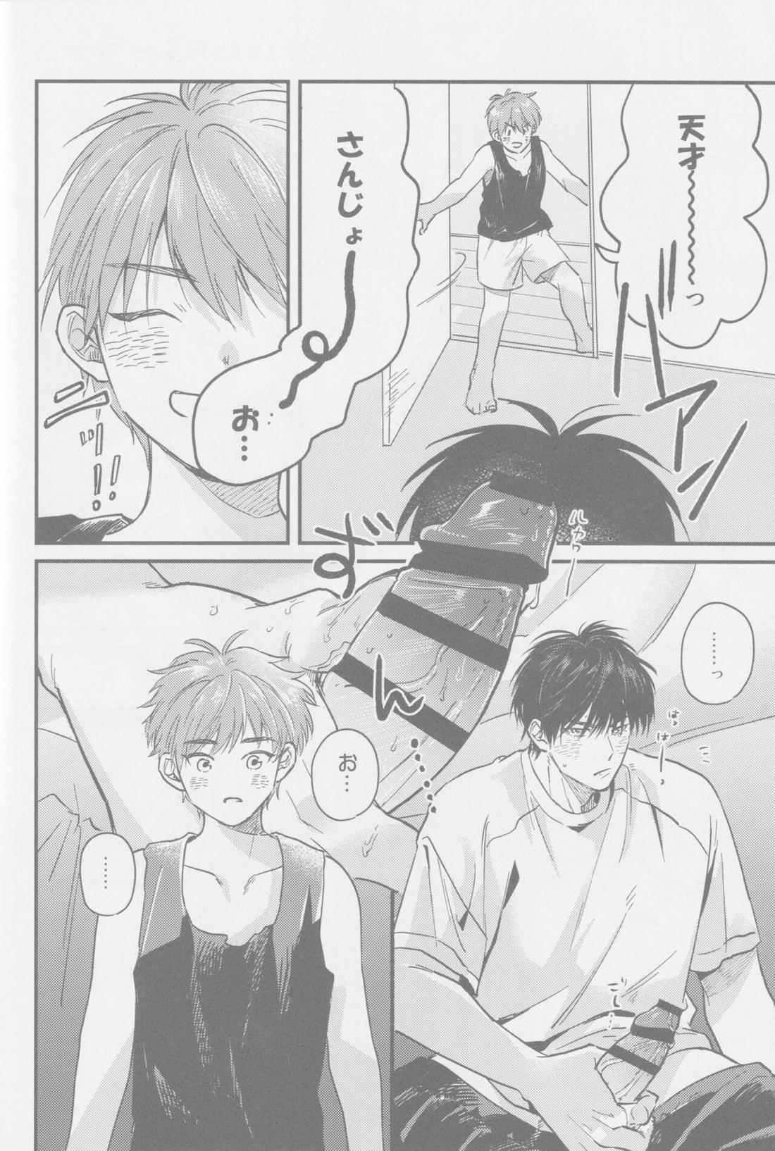 えいぷりるどふーるぱにっく!【スラムダンク/流花】 page 19
