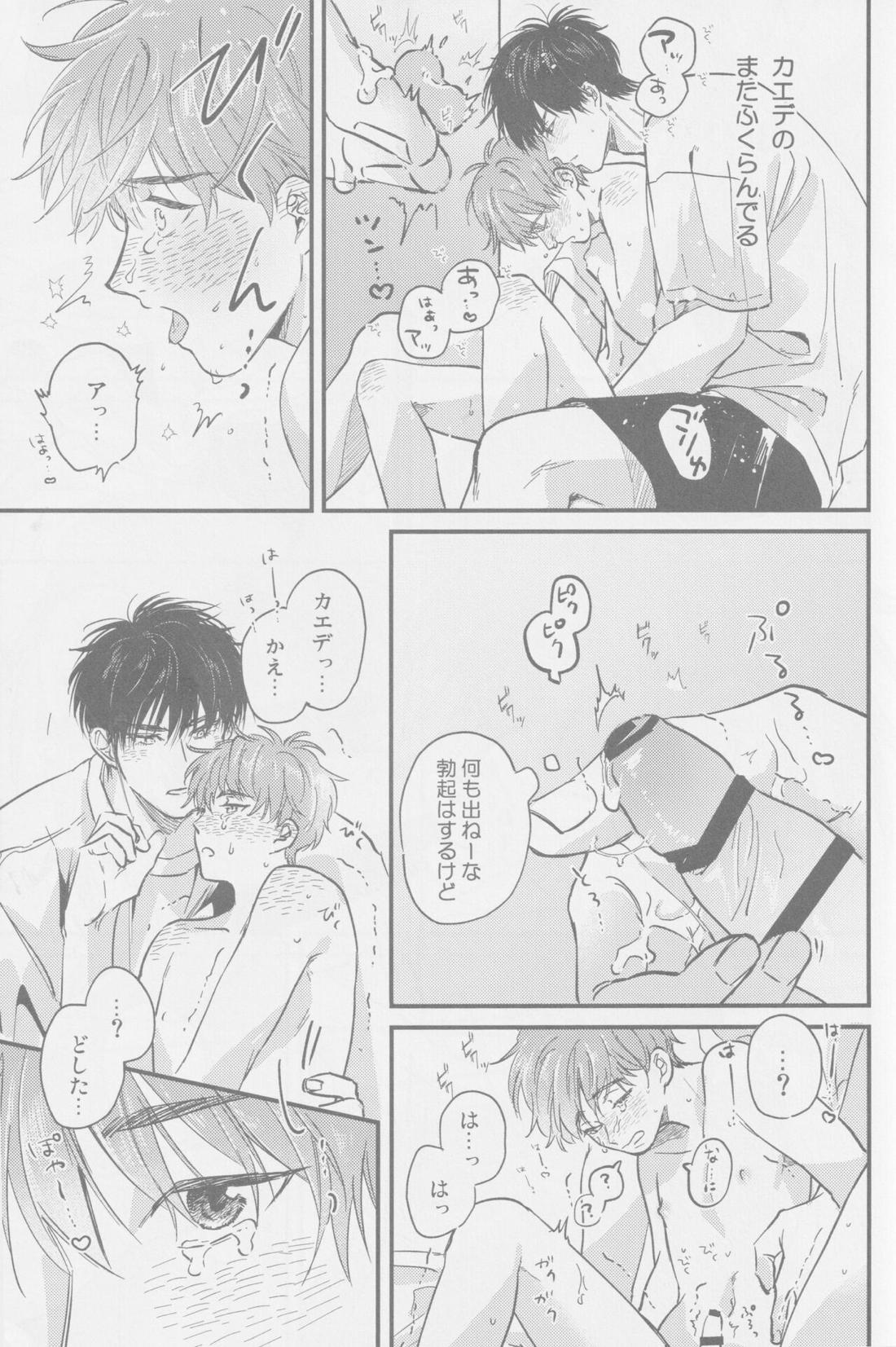 えいぷりるどふーるぱにっく!【スラムダンク/流花】 page 26