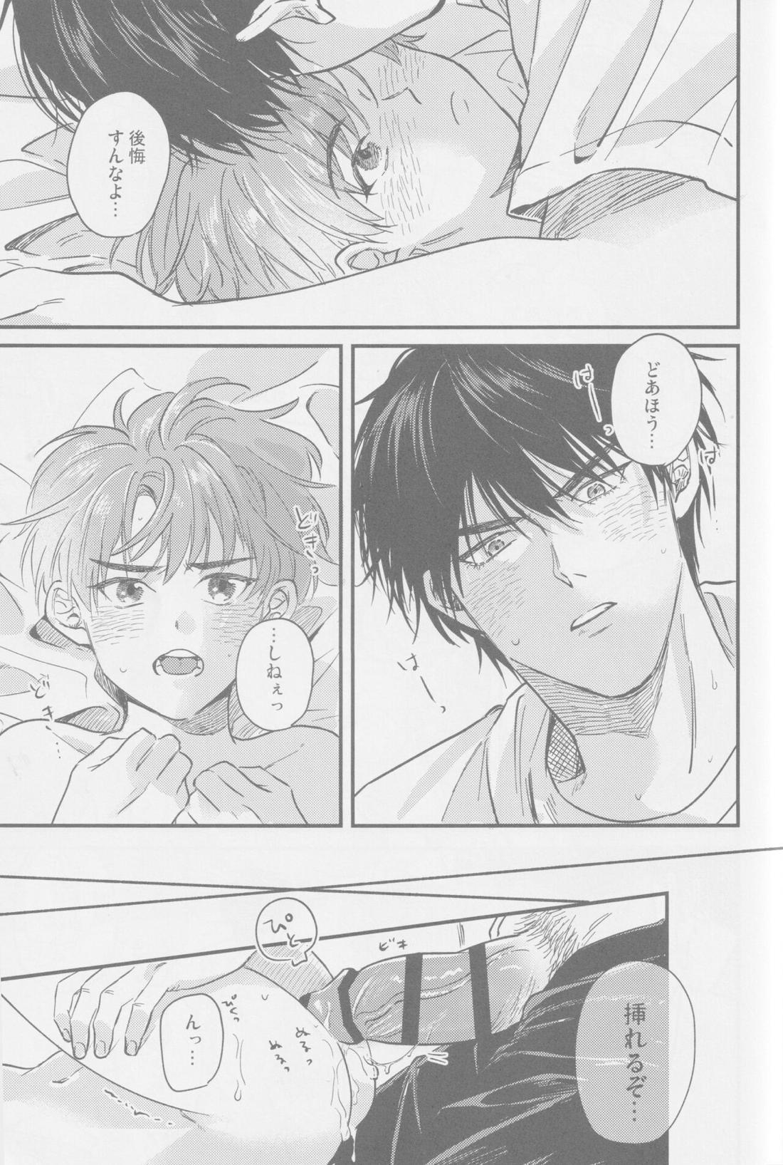えいぷりるどふーるぱにっく!【スラムダンク/流花】 page 28