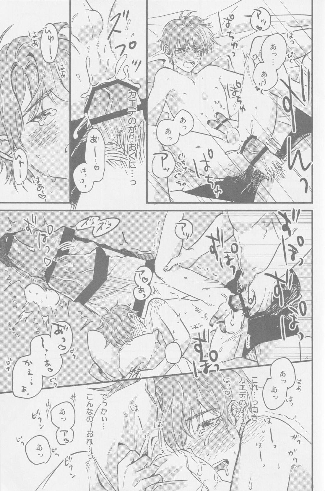 えいぷりるどふーるぱにっく!【スラムダンク/流花】 page 30