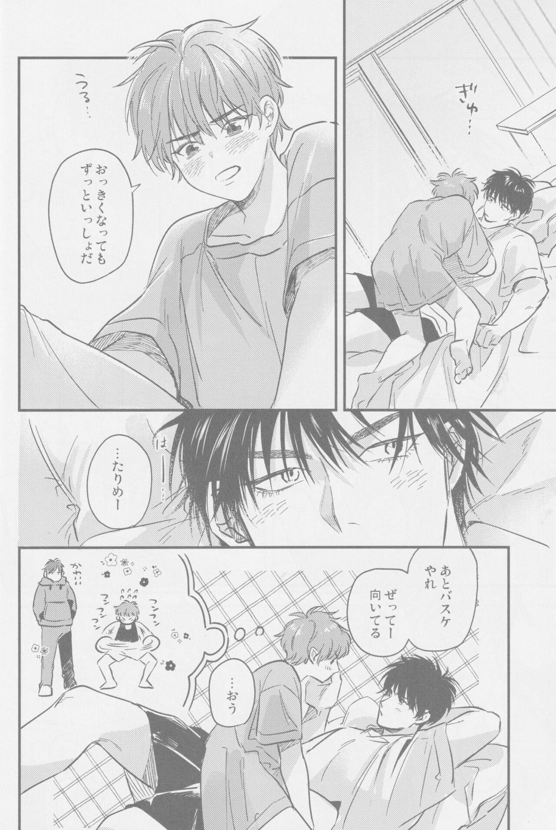 えいぷりるどふーるぱにっく!【スラムダンク/流花】 page 33