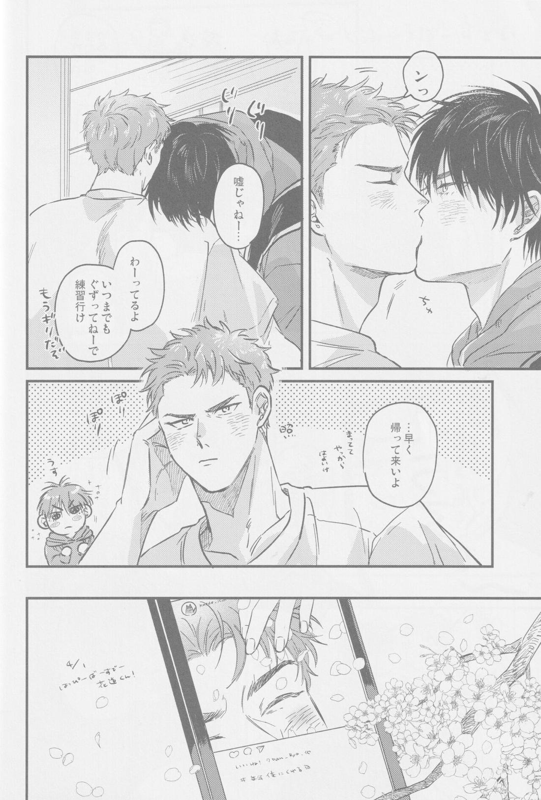 えいぷりるどふーるぱにっく!【スラムダンク/流花】 page 37