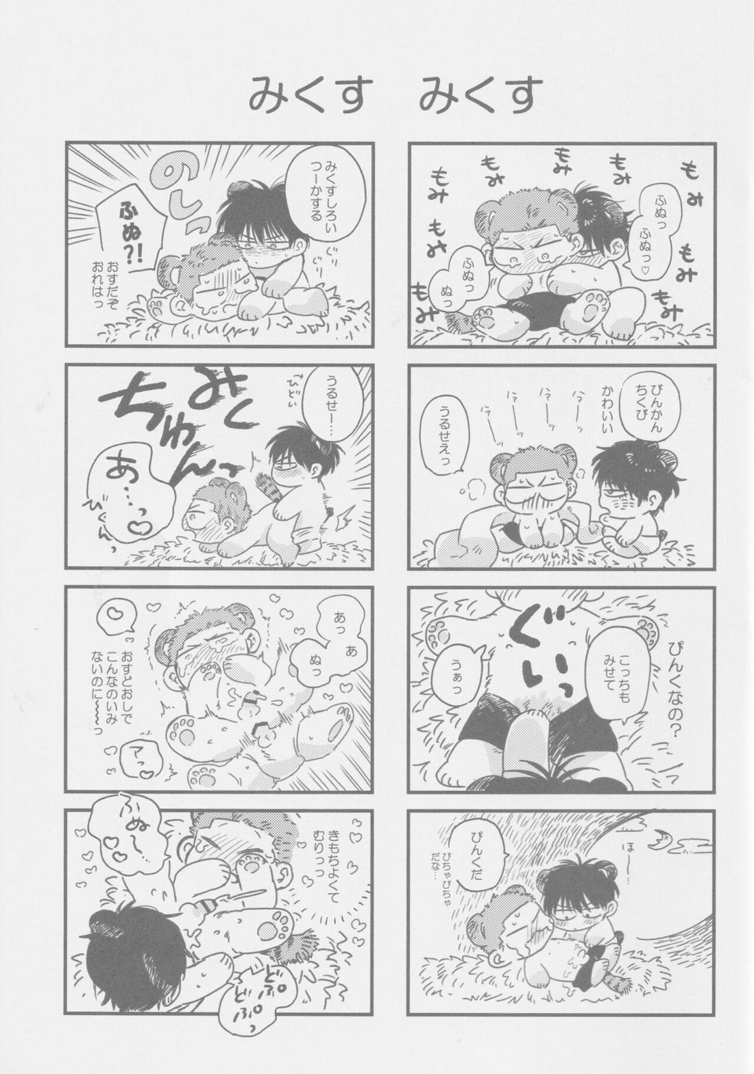 えいぷりるどふーるぱにっく!【スラムダンク/流花】 page 40