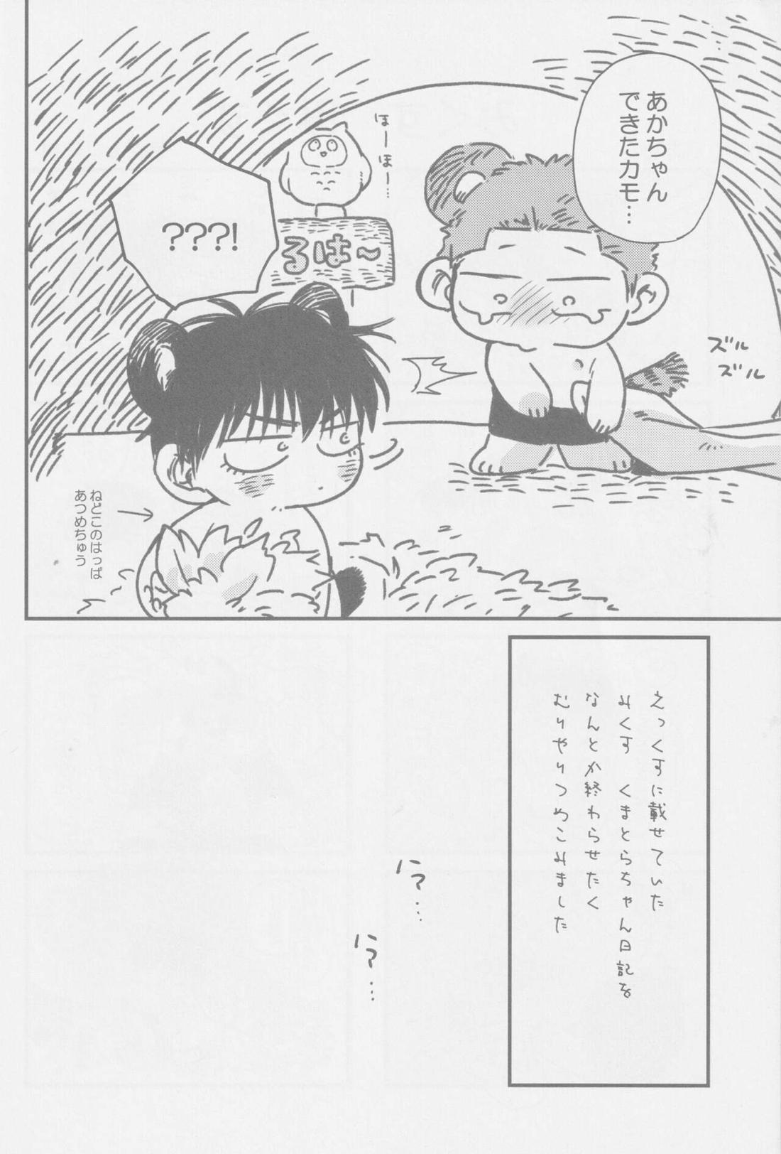 えいぷりるどふーるぱにっく!【スラムダンク/流花】 page 41
