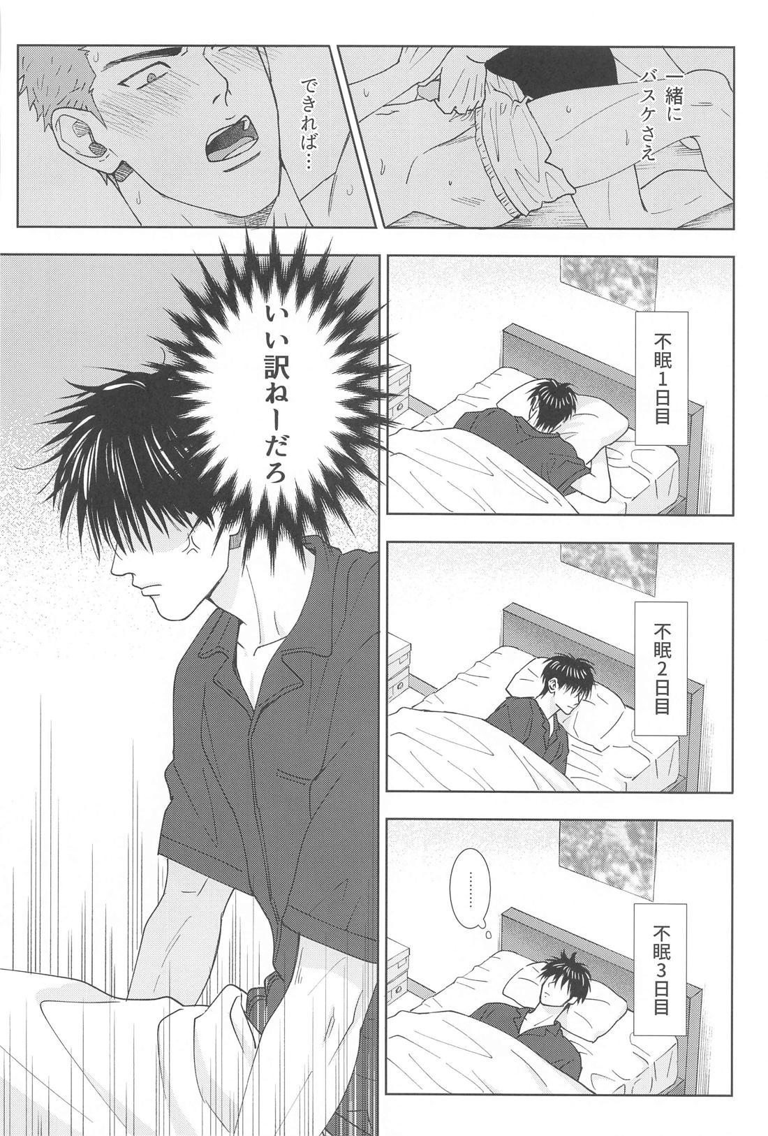 The Second Half【スラムダンク/流花】 page 11