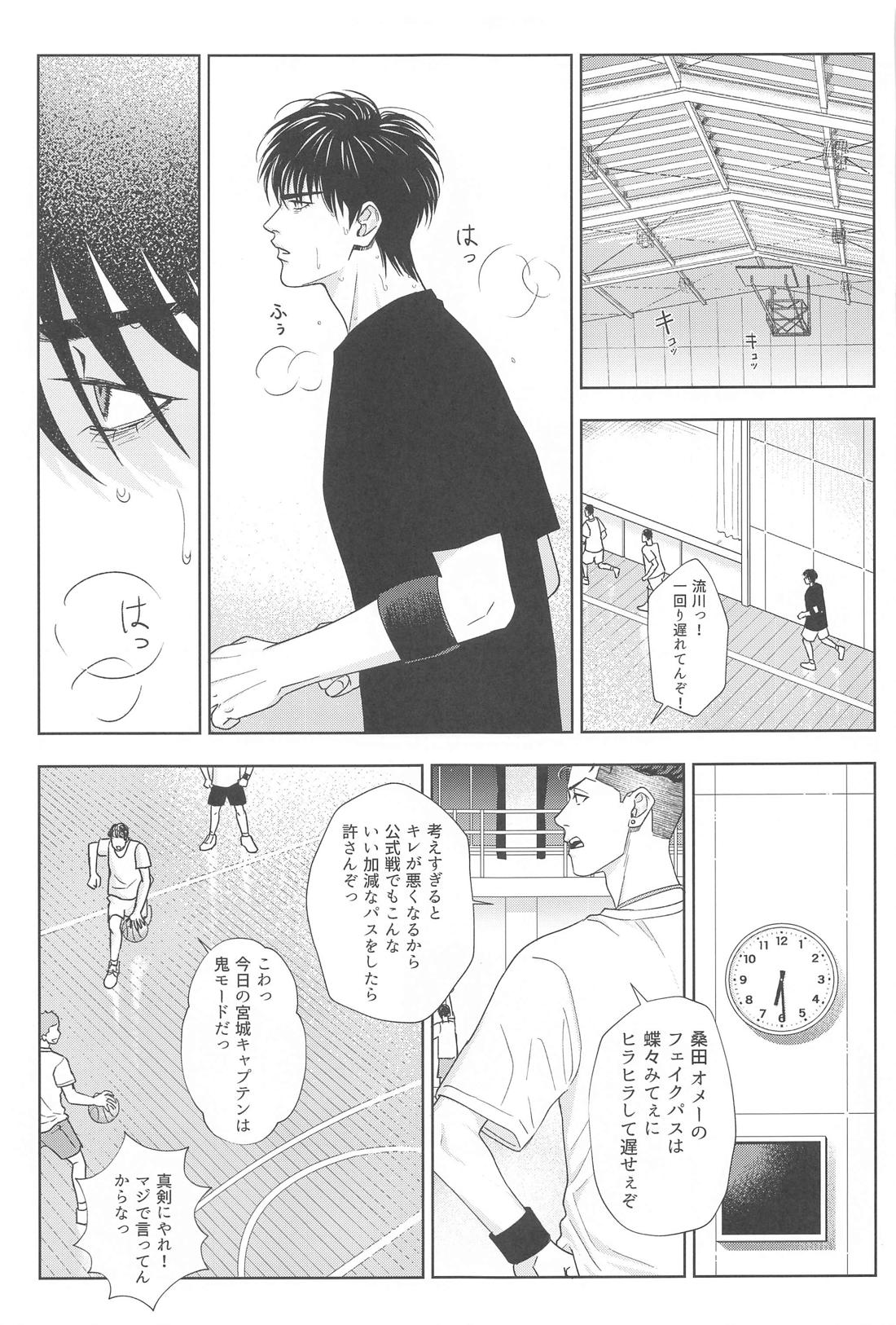 The Second Half【スラムダンク/流花】 page 12