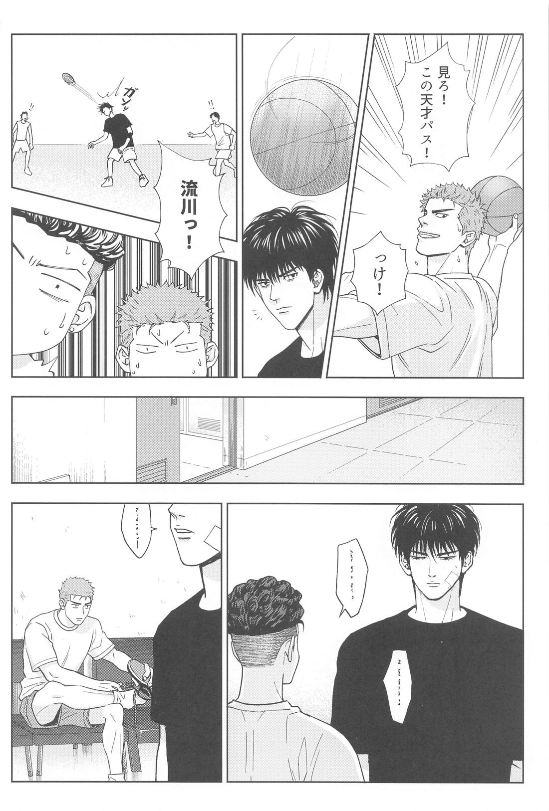 The Second Half【スラムダンク/流花】 page 13
