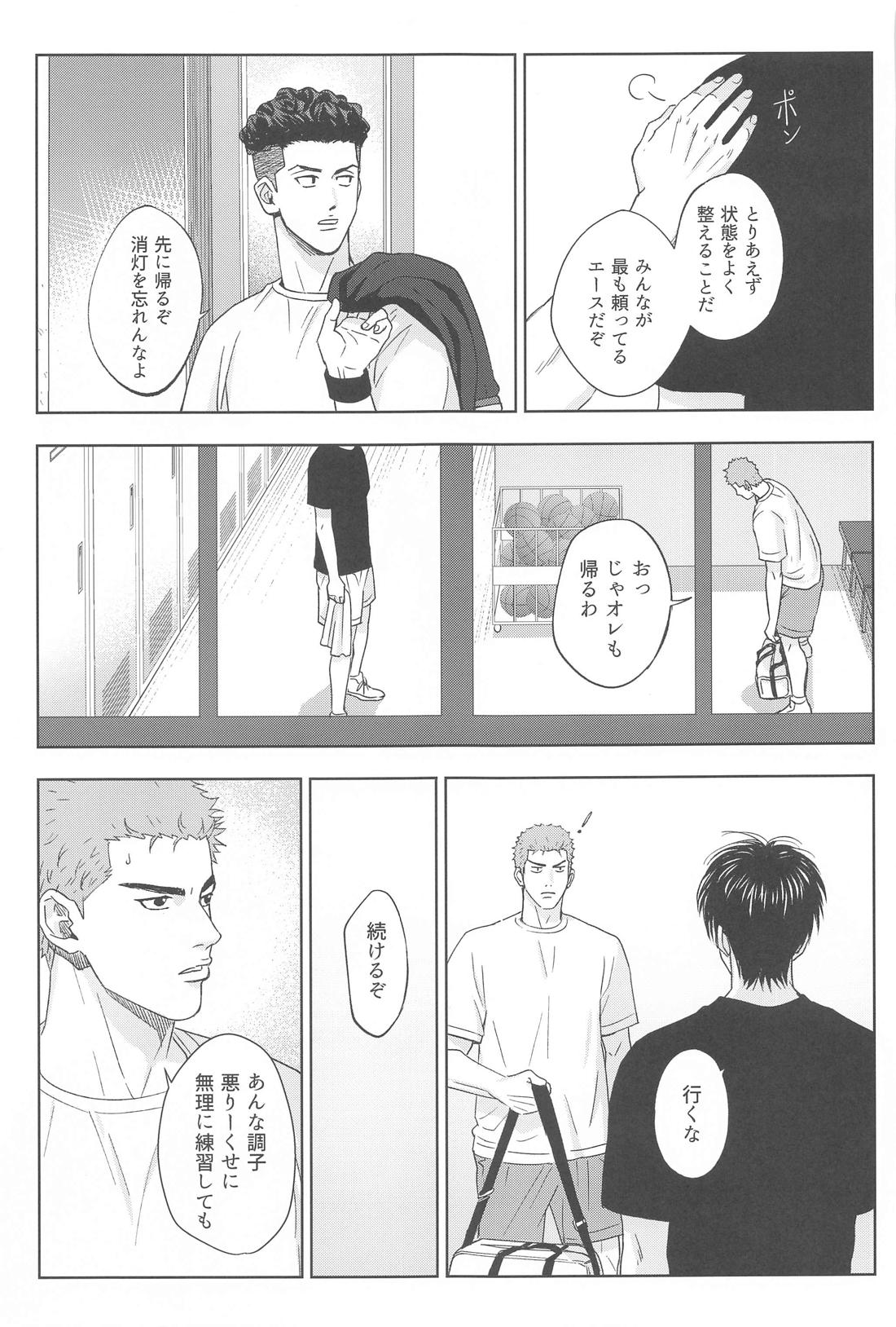 The Second Half【スラムダンク/流花】 page 14
