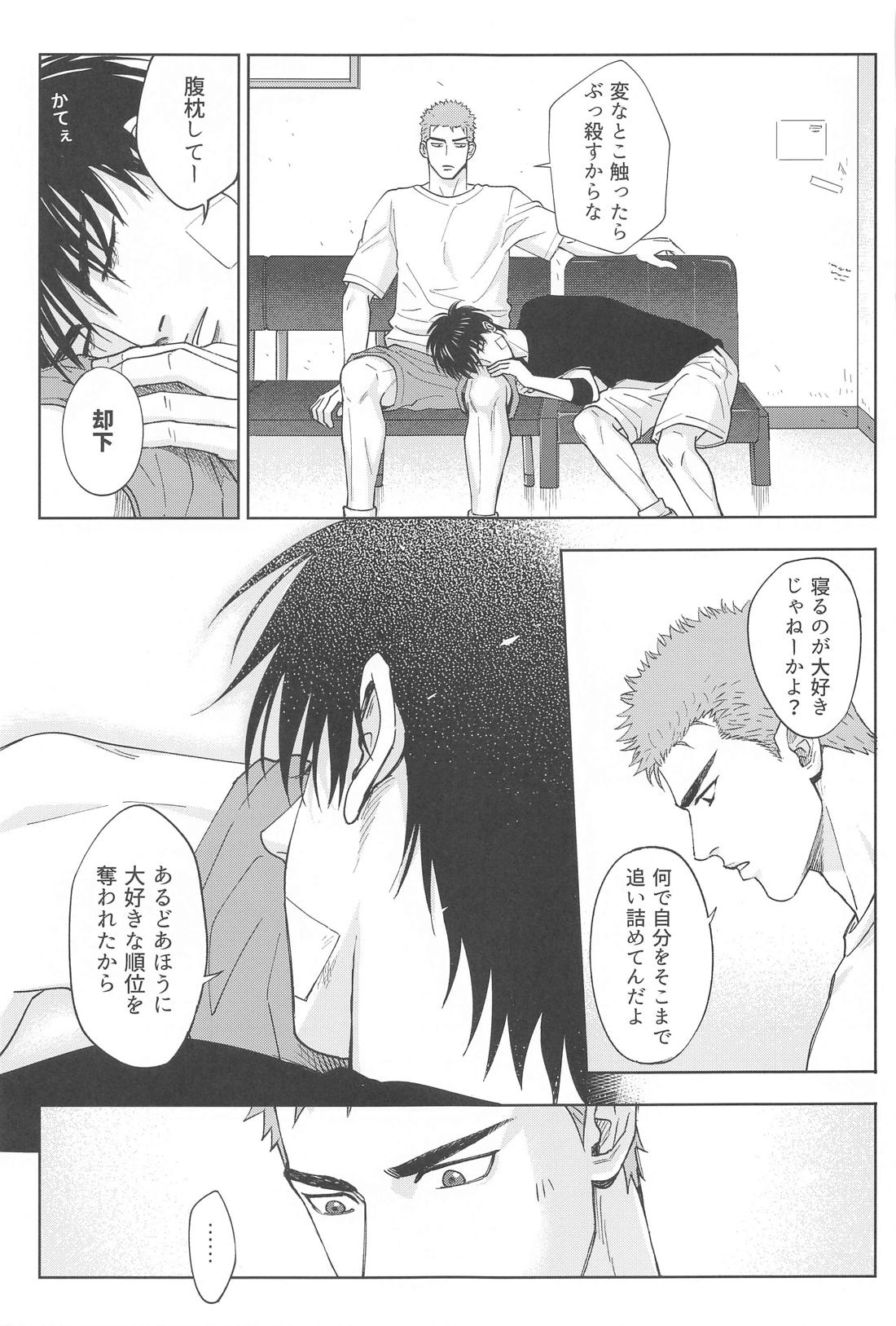 The Second Half【スラムダンク/流花】 page 16