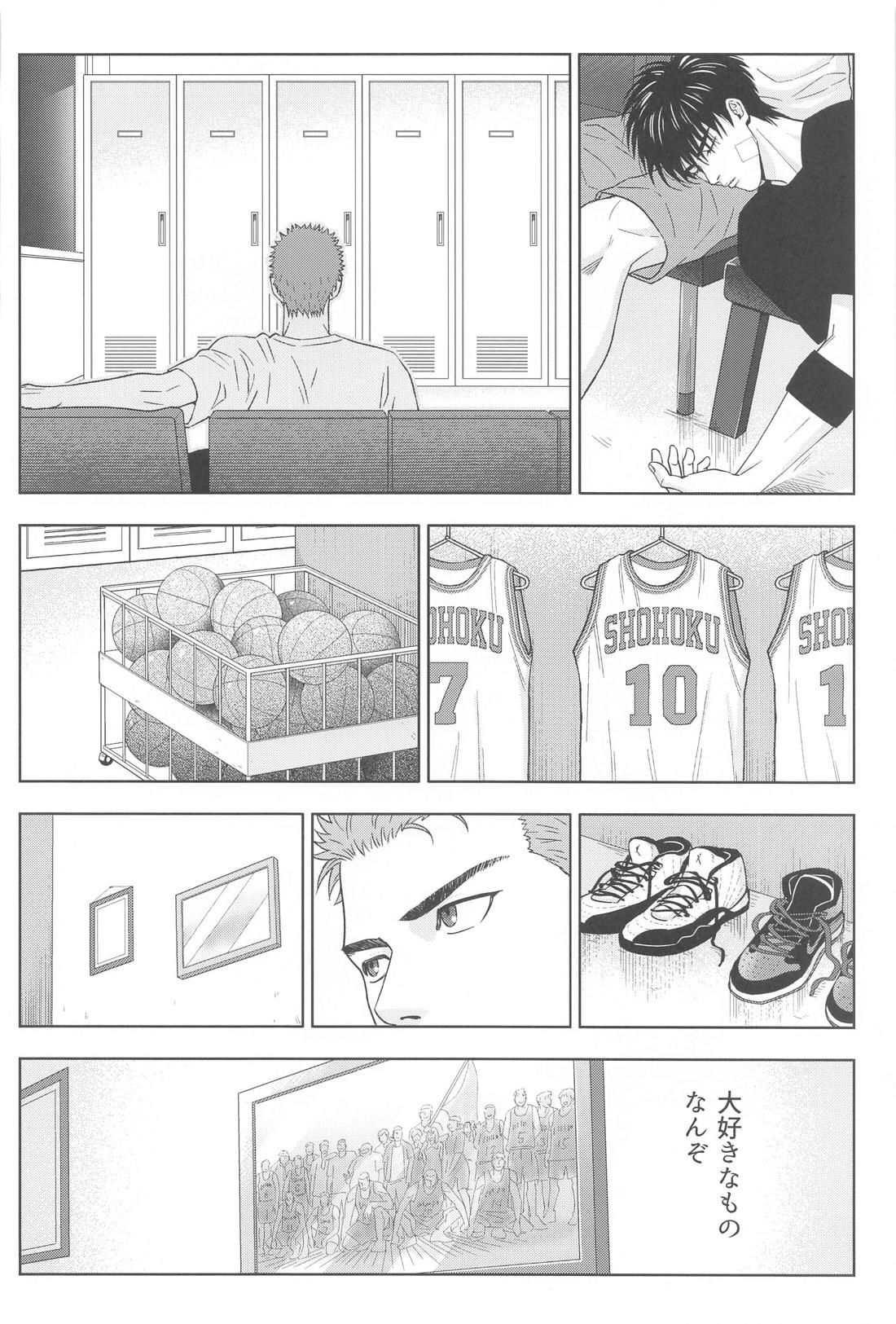 The Second Half【スラムダンク/流花】 page 17