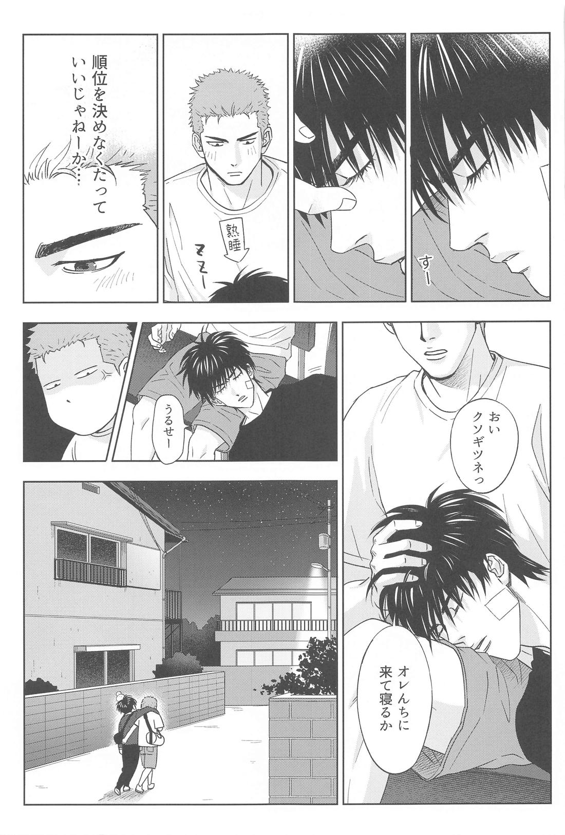 The Second Half【スラムダンク/流花】 page 18
