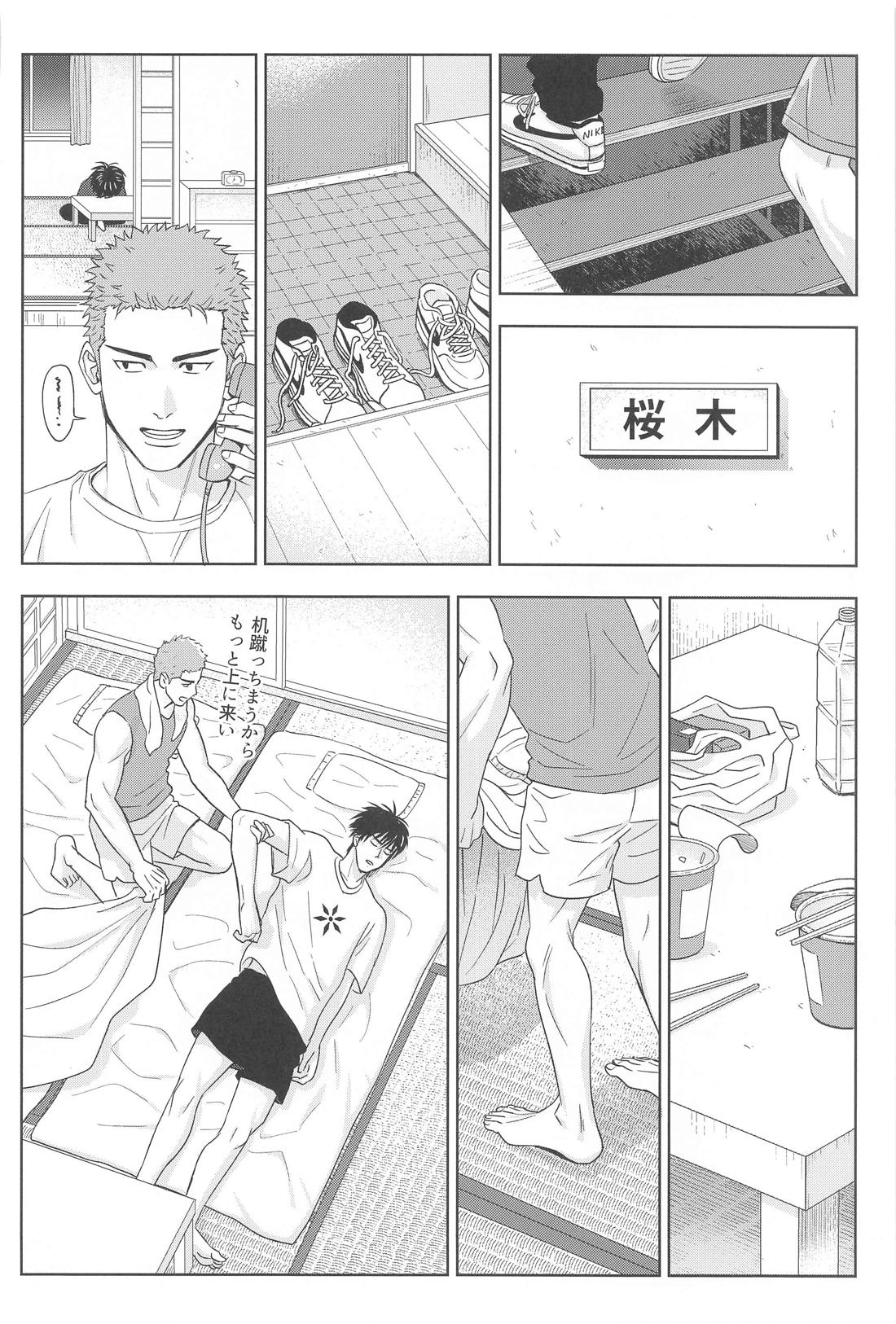The Second Half【スラムダンク/流花】 page 19