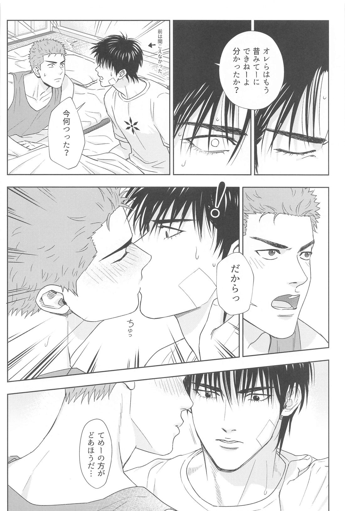 The Second Half【スラムダンク/流花】 page 21
