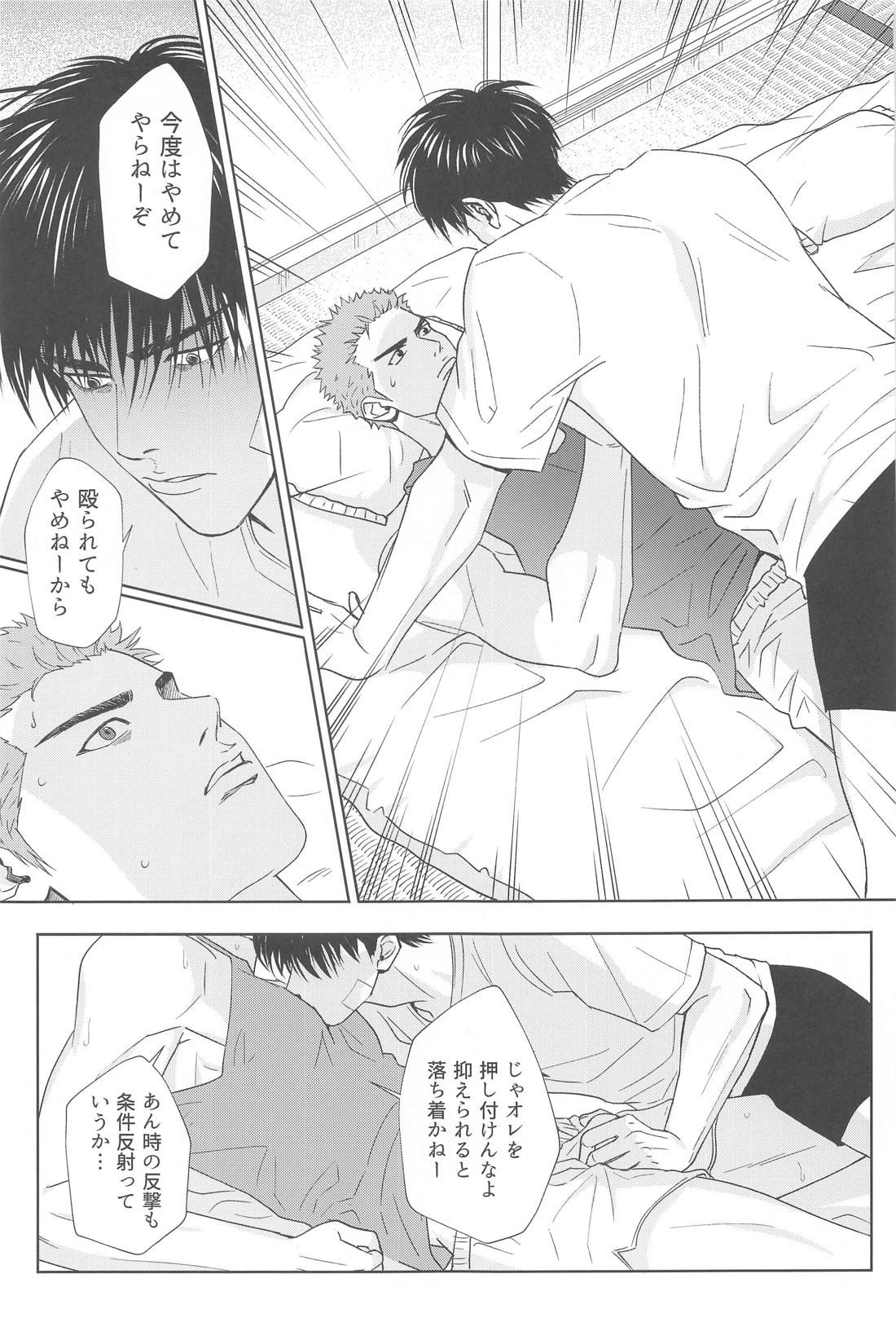 The Second Half【スラムダンク/流花】 page 22