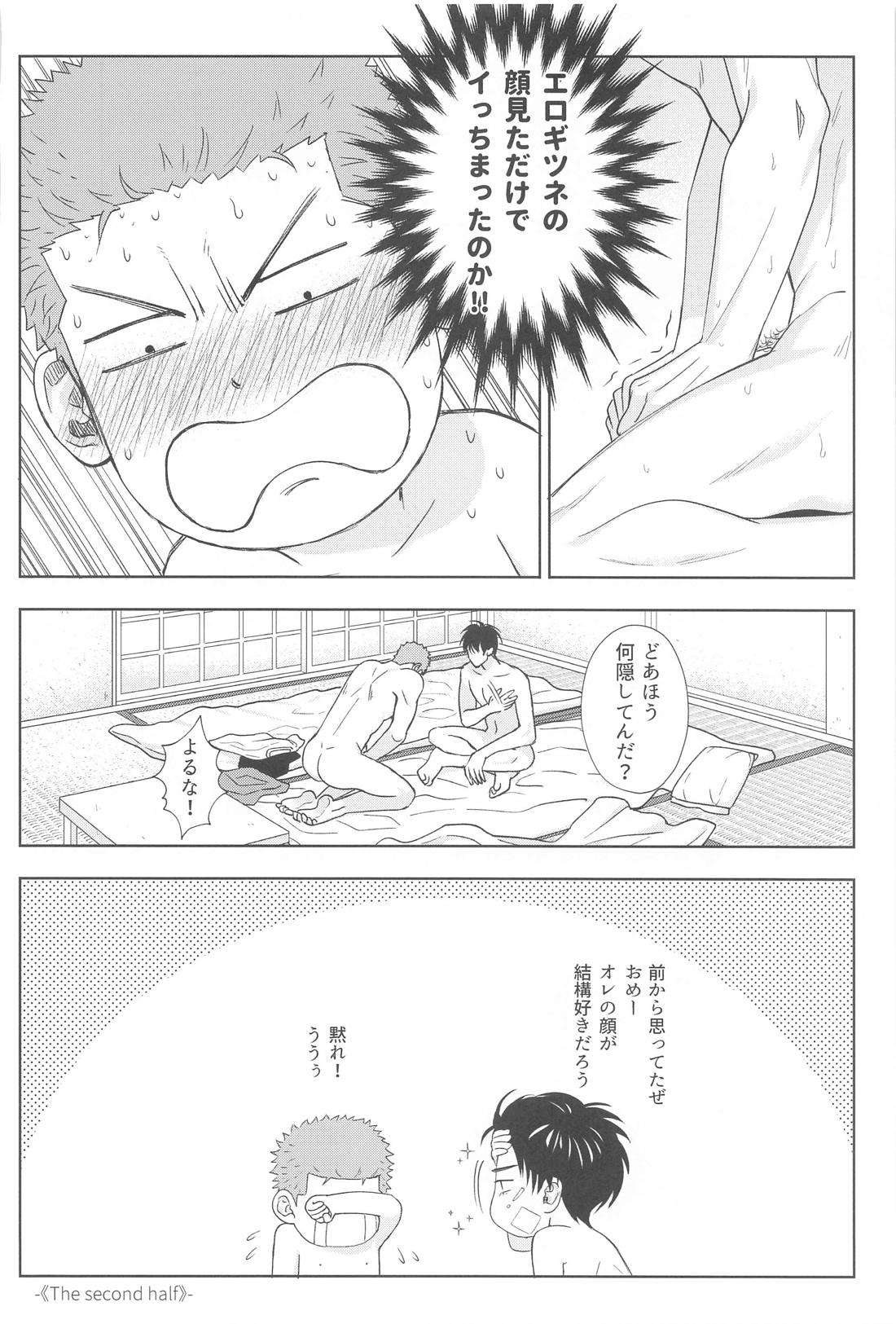 The Second Half【スラムダンク/流花】 page 29