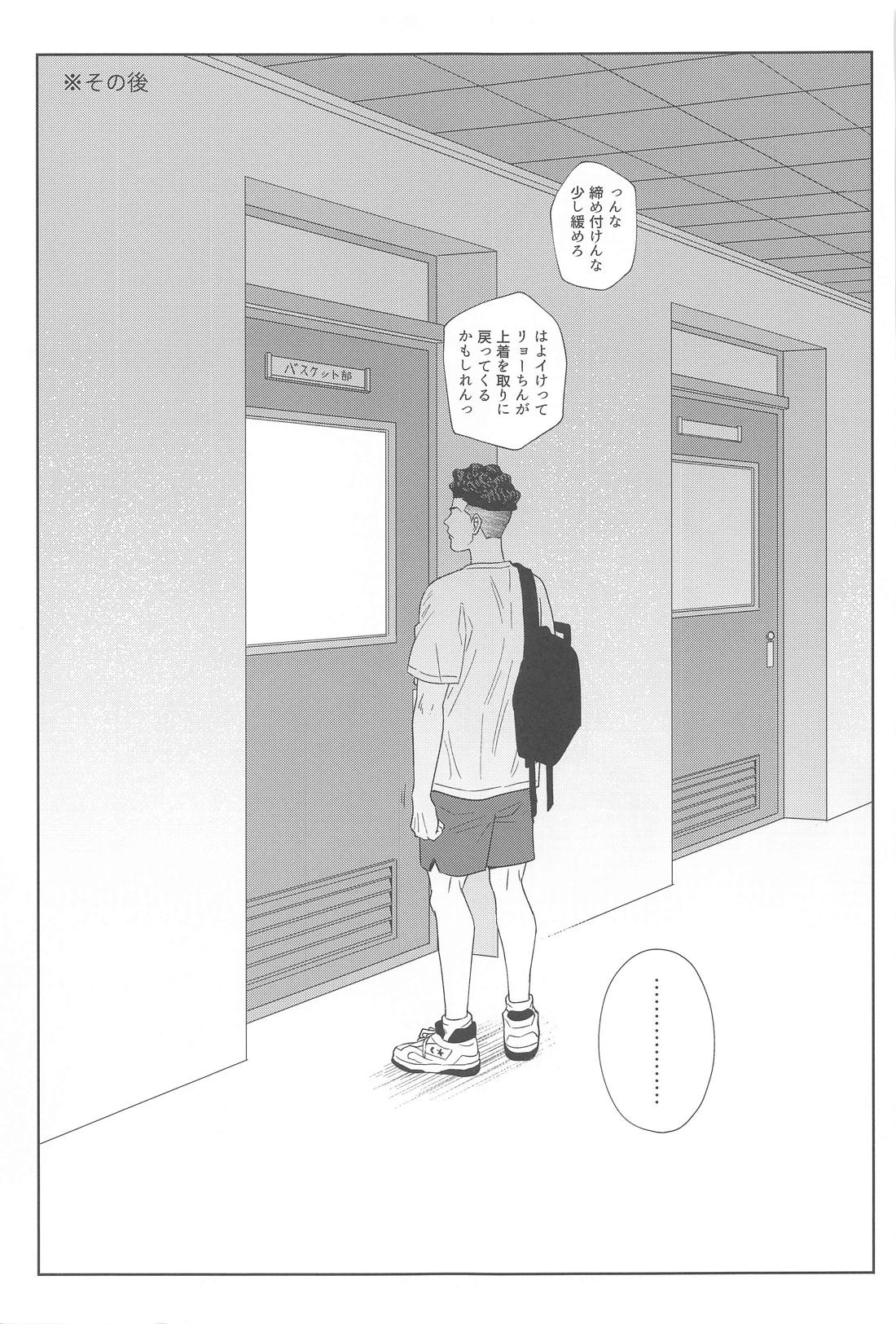 The Second Half【スラムダンク/流花】 page 30