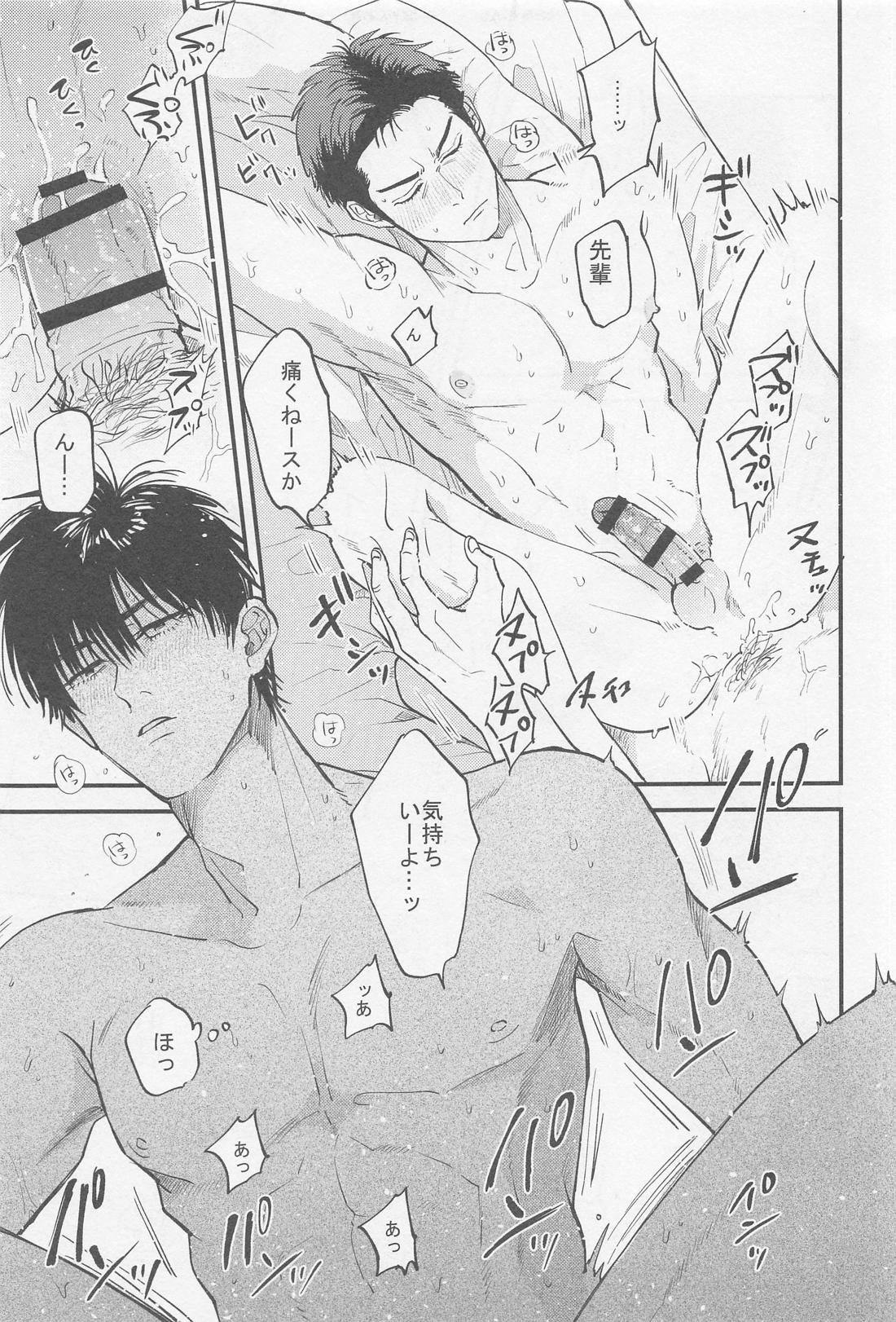 ヤリ部屋って言ったら怒られた。【スラムダンク/流三】 page 14