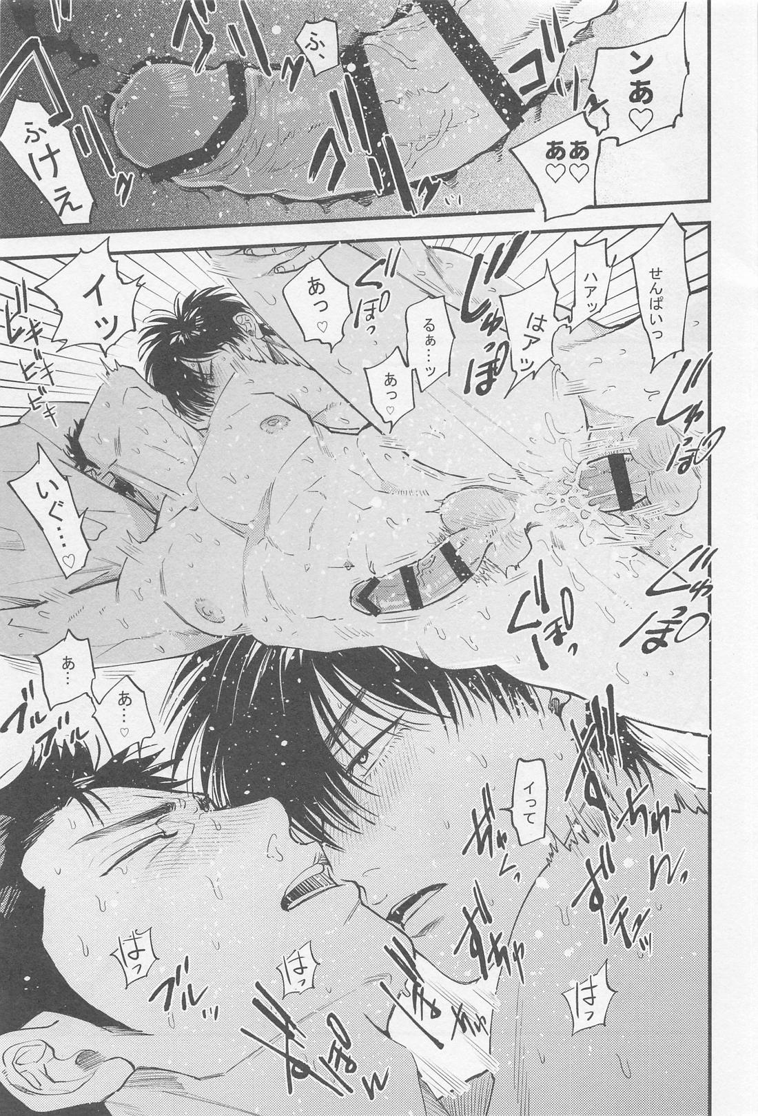 ヤリ部屋って言ったら怒られた。【スラムダンク/流三】 page 26