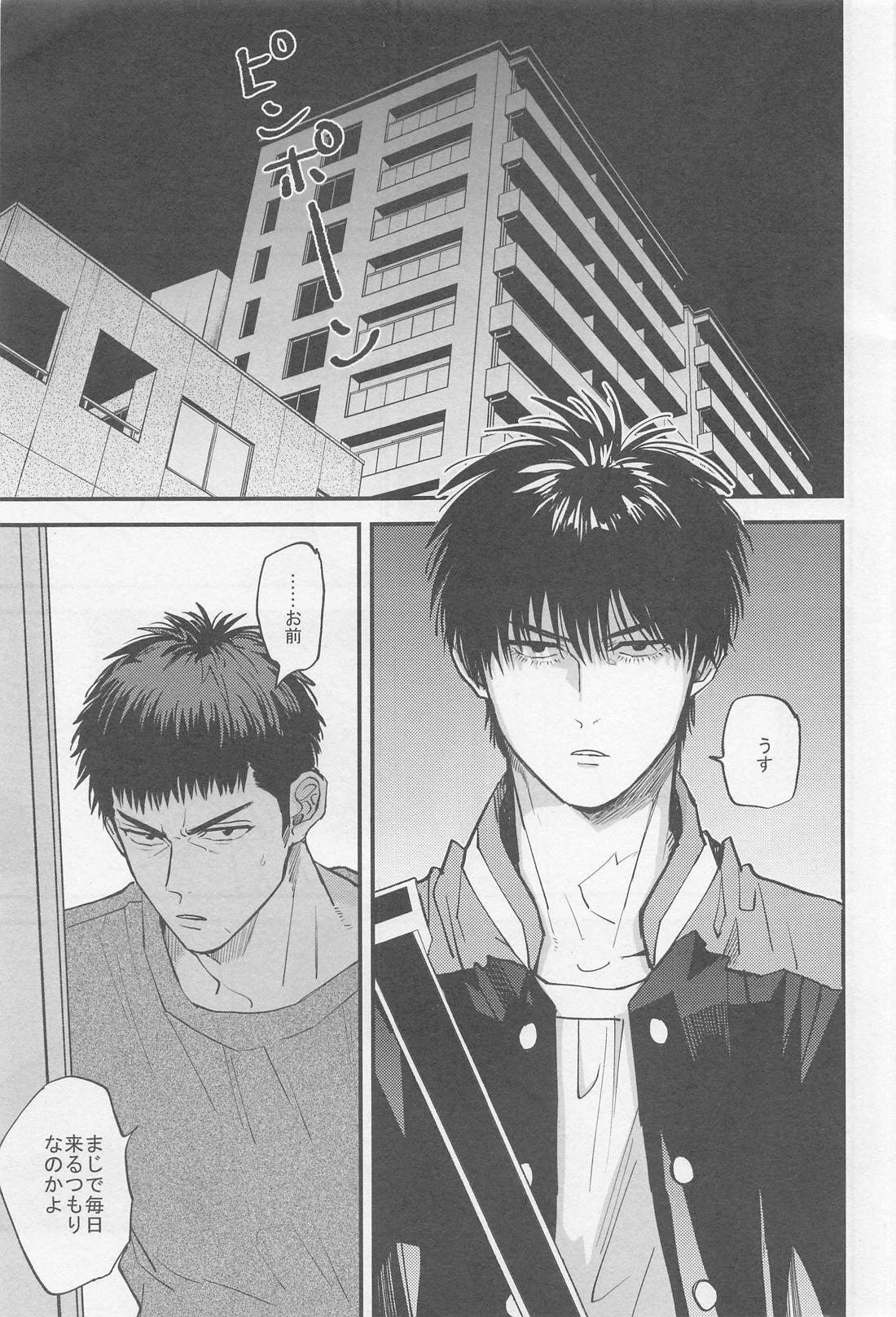 ヤリ部屋って言ったら怒られた。【スラムダンク/流三】 page 29