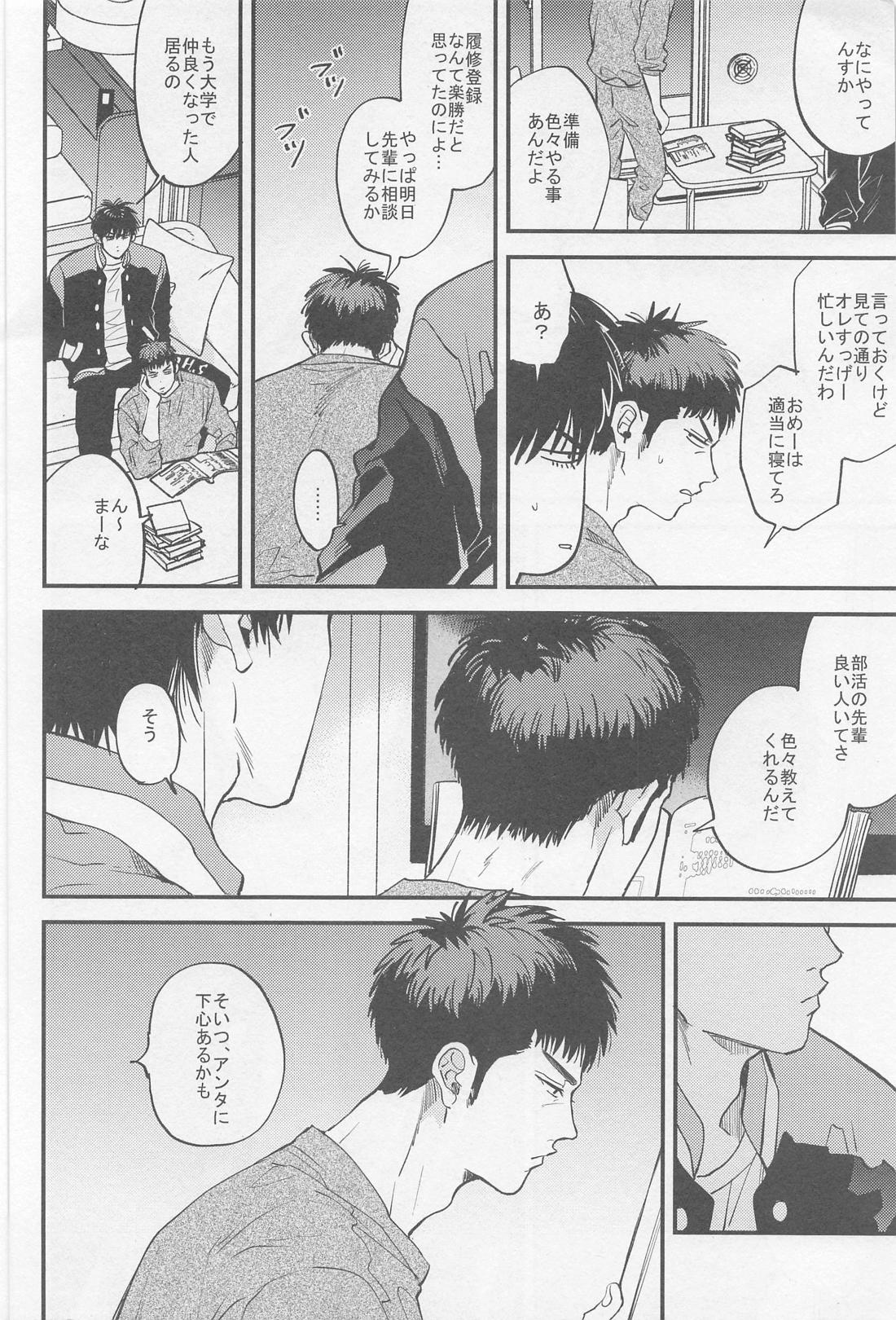 ヤリ部屋って言ったら怒られた。【スラムダンク/流三】 page 30