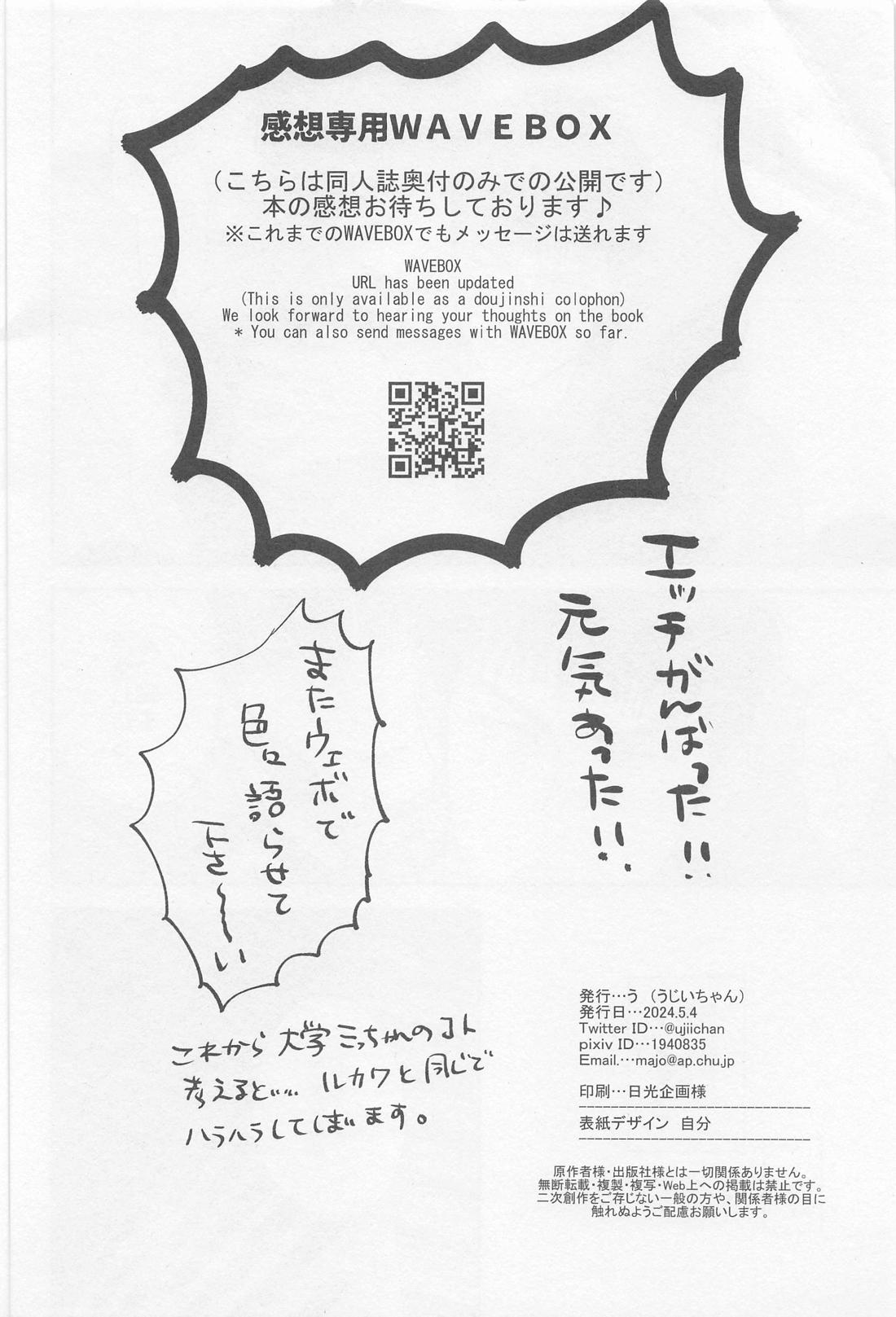 ヤリ部屋って言ったら怒られた。【スラムダンク/流三】 page 32