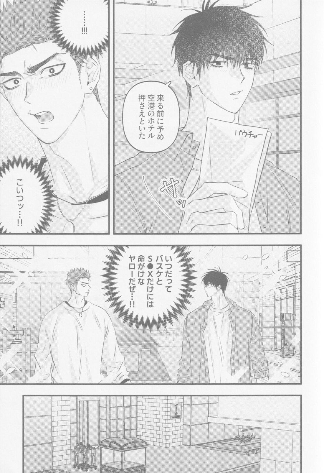 D-DAY【スラムダンク/流花】 page 11