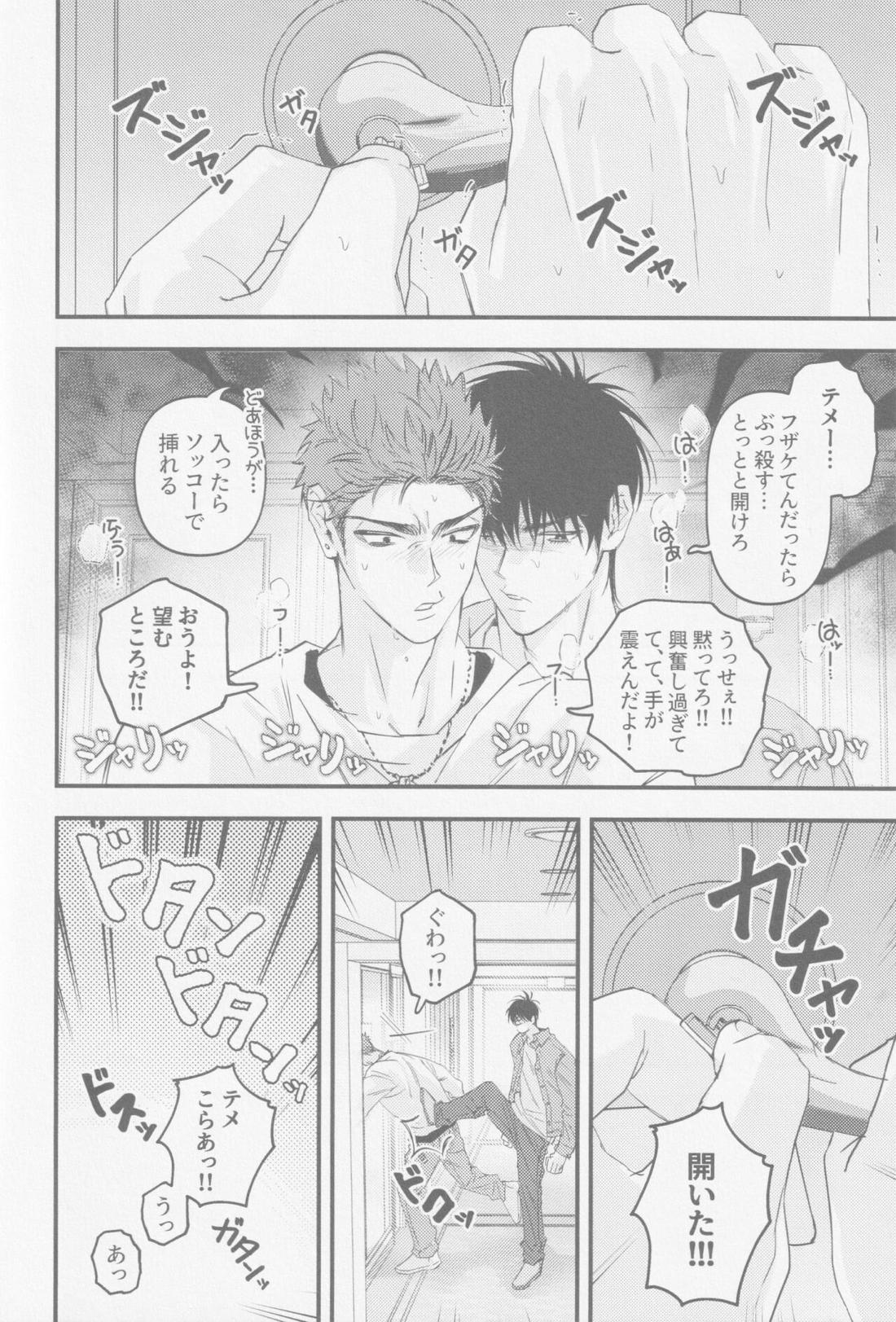D-DAY【スラムダンク/流花】 page 12